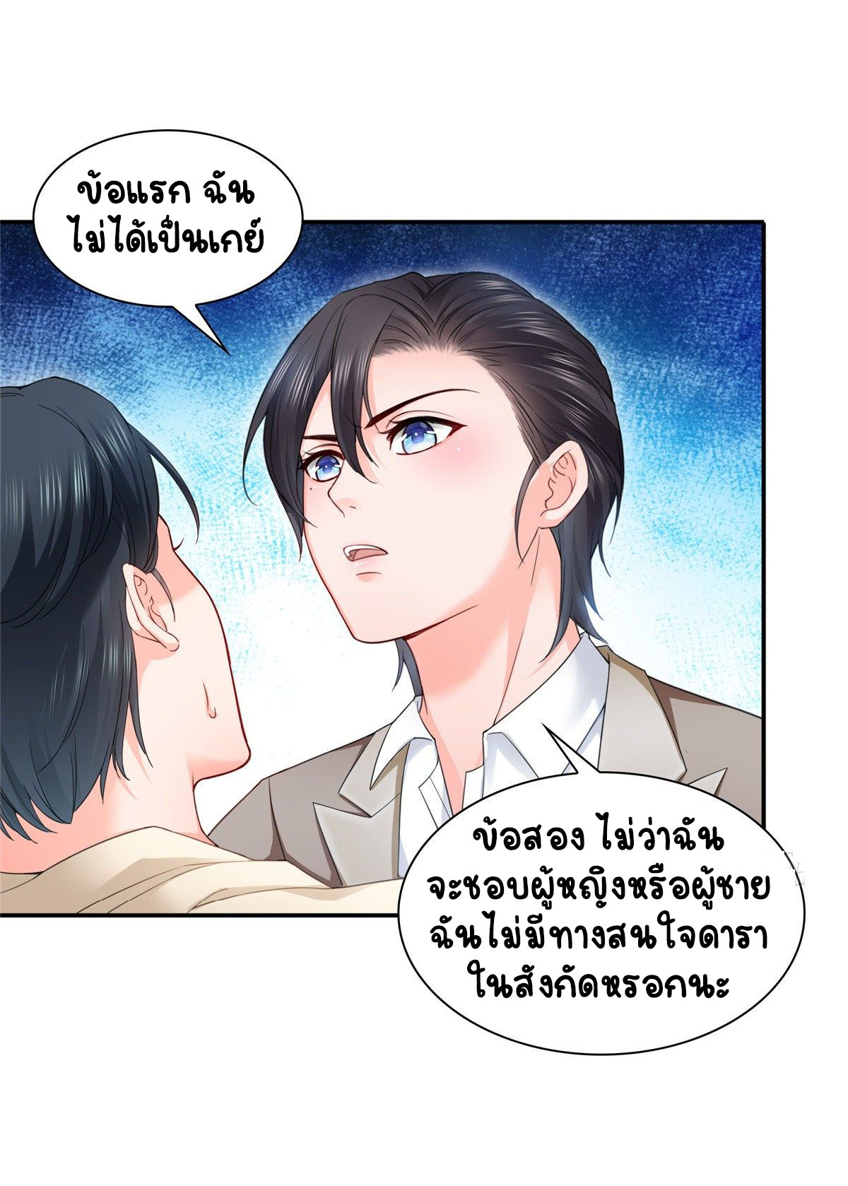 (ชนจีน)Perfect Secret Love The Bad New Wife Is a Little Sweet ตอนที่ 97 หน้า 7