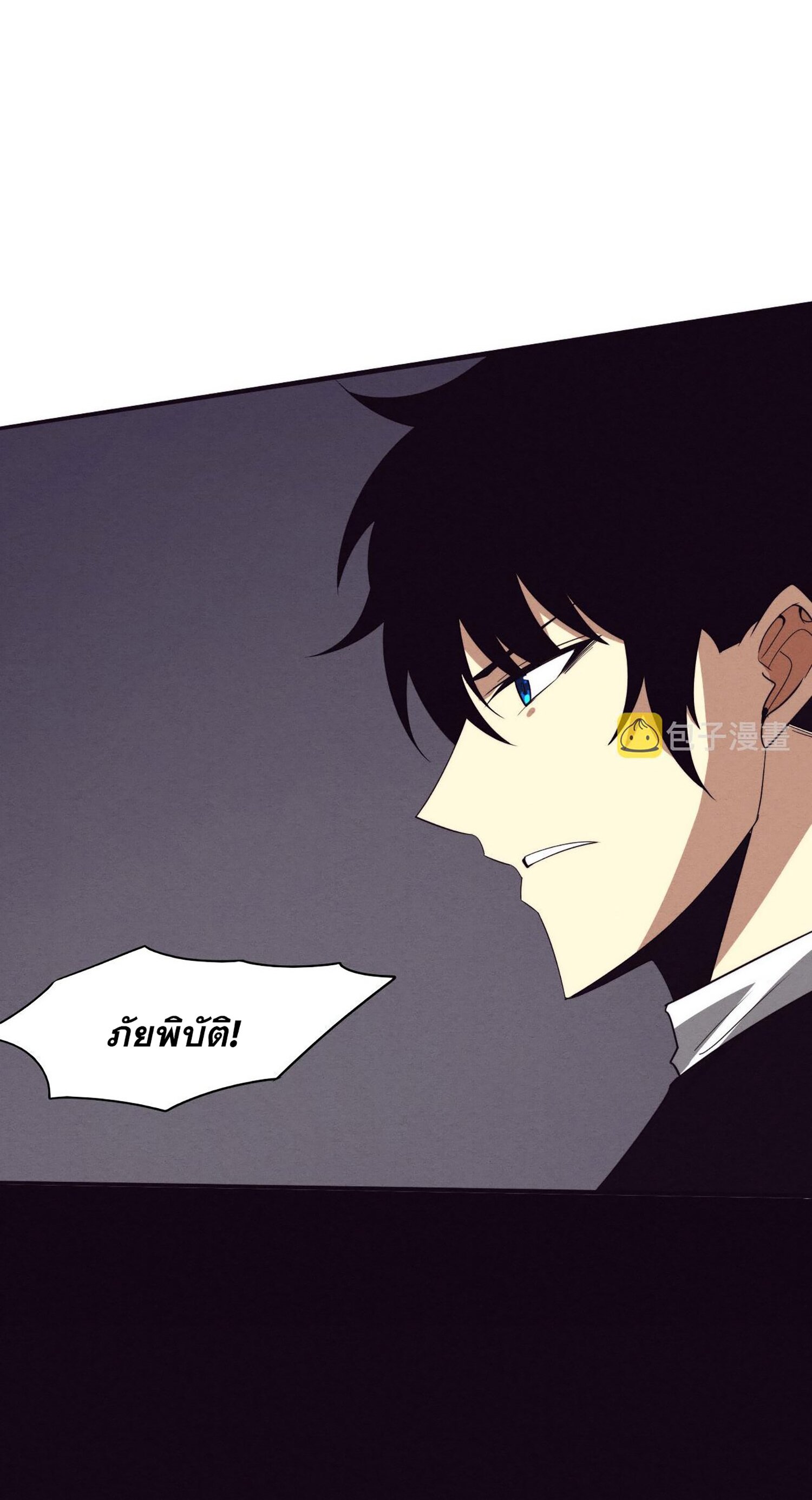 The Frenzy Of Evolution ตอนที่ 66 หน้า 48