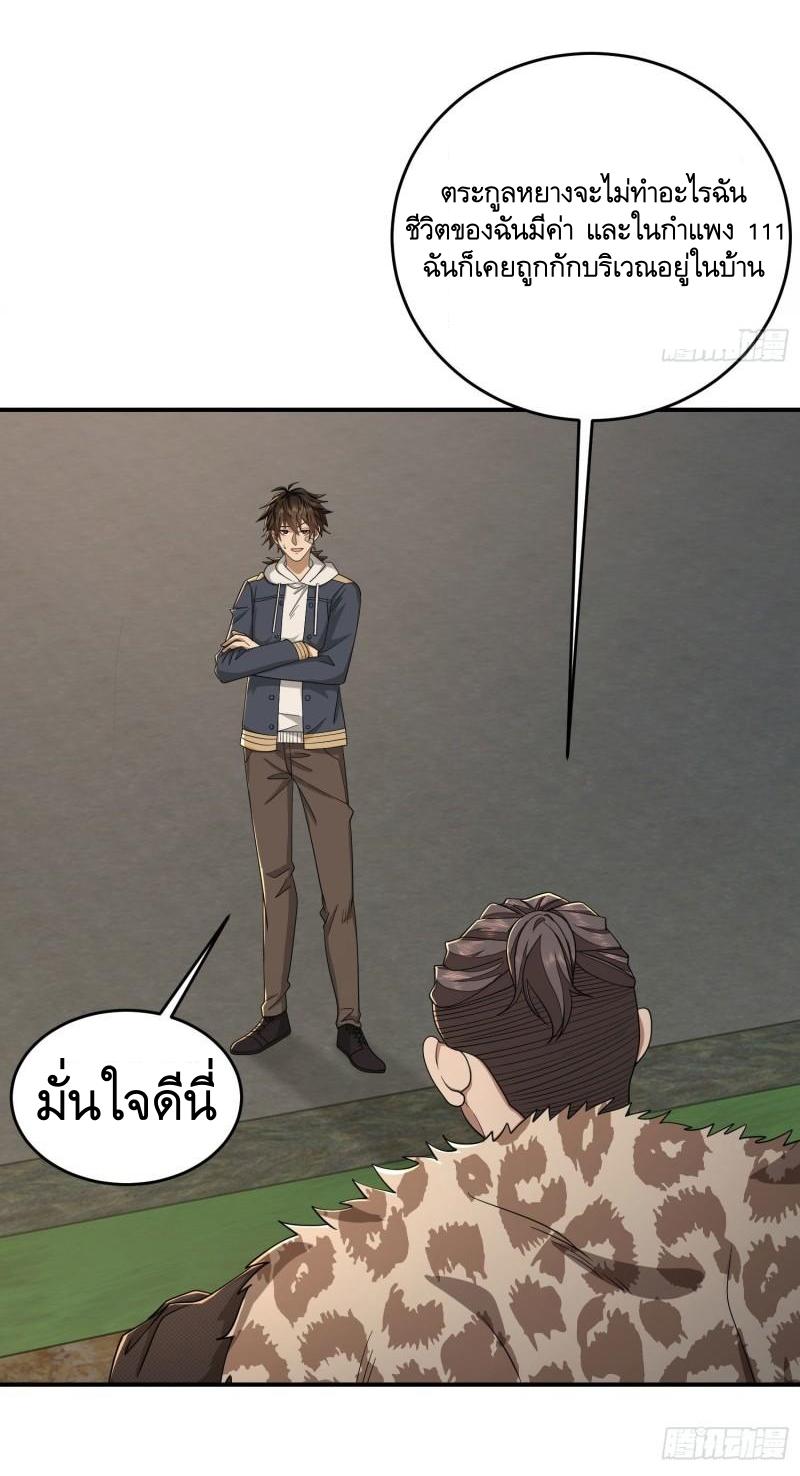 THE FIRST ORDER ตอนที่ 149 หน้า 5