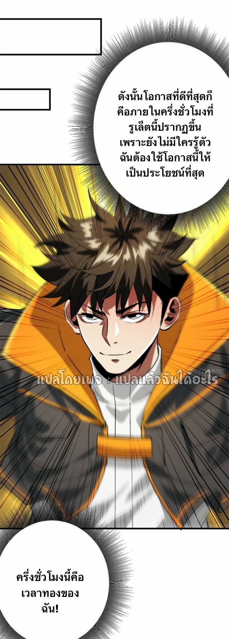 รูเล็ตเวิลด์ สุ่มไอเทมเอาชีวิตรอด ตอนที่ 189 หน้า 32