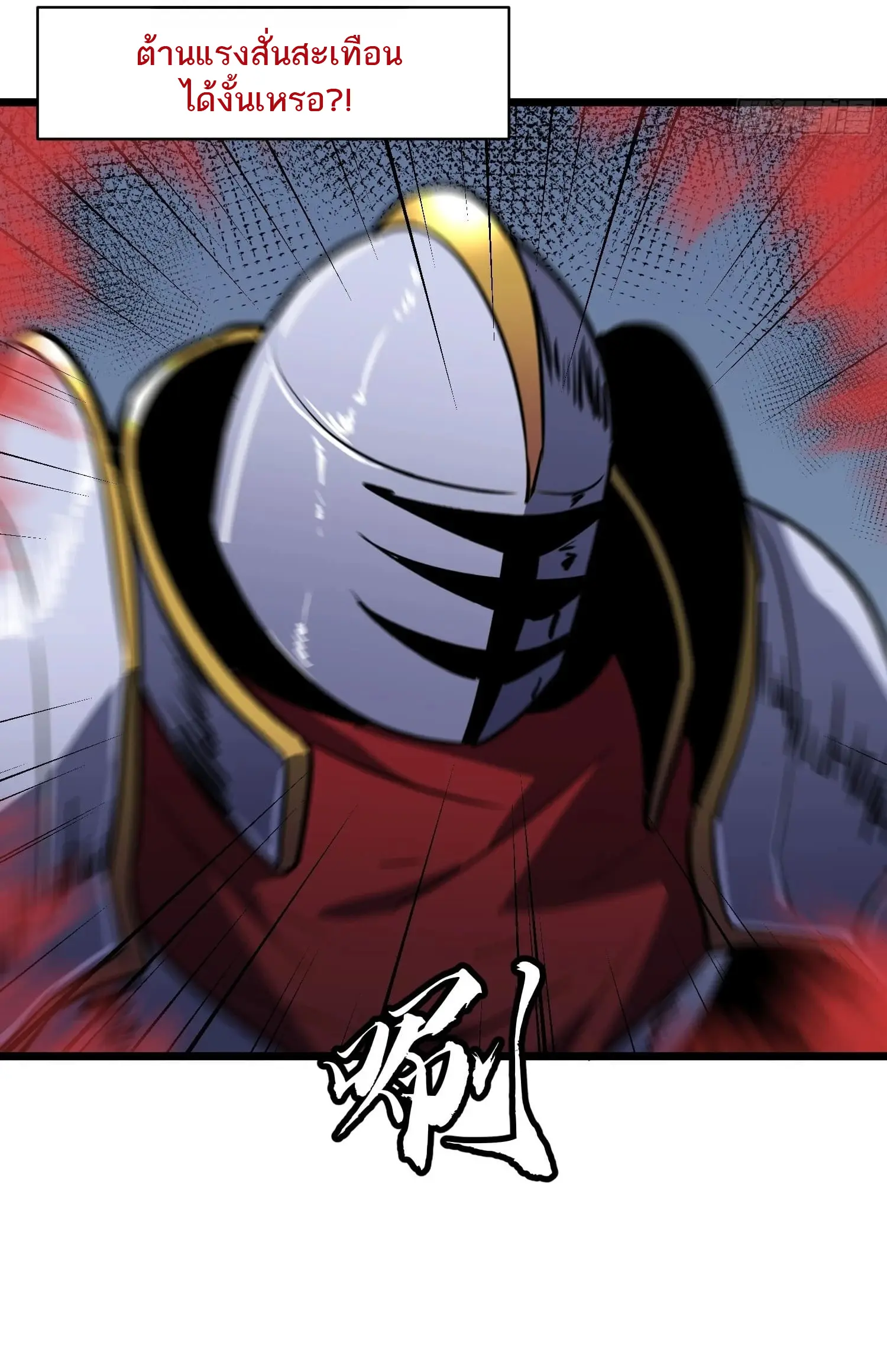 กิลด์มารคืนชีพ ล้างบางเทพีแห่งแสง ตอนที่ 5 หน้า 4