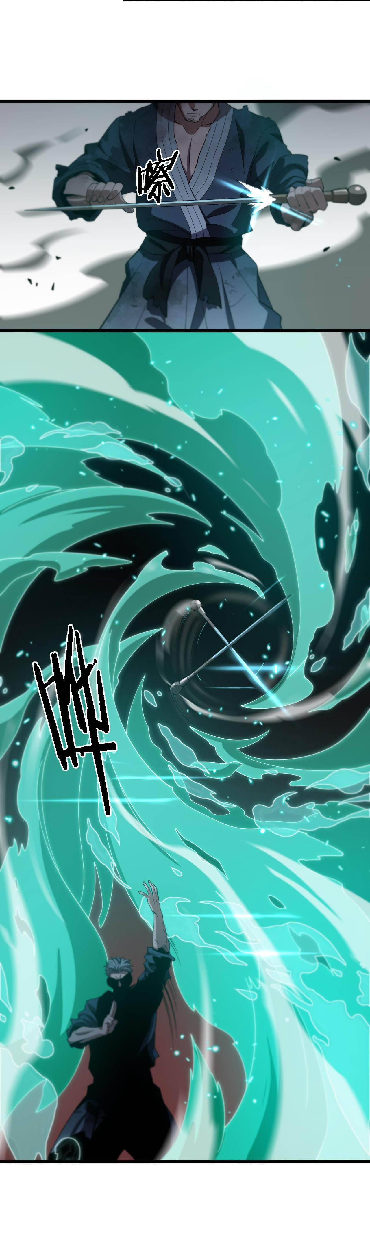 The Grand Master came down from the mountain ตอนที่ 58 หน้า 11