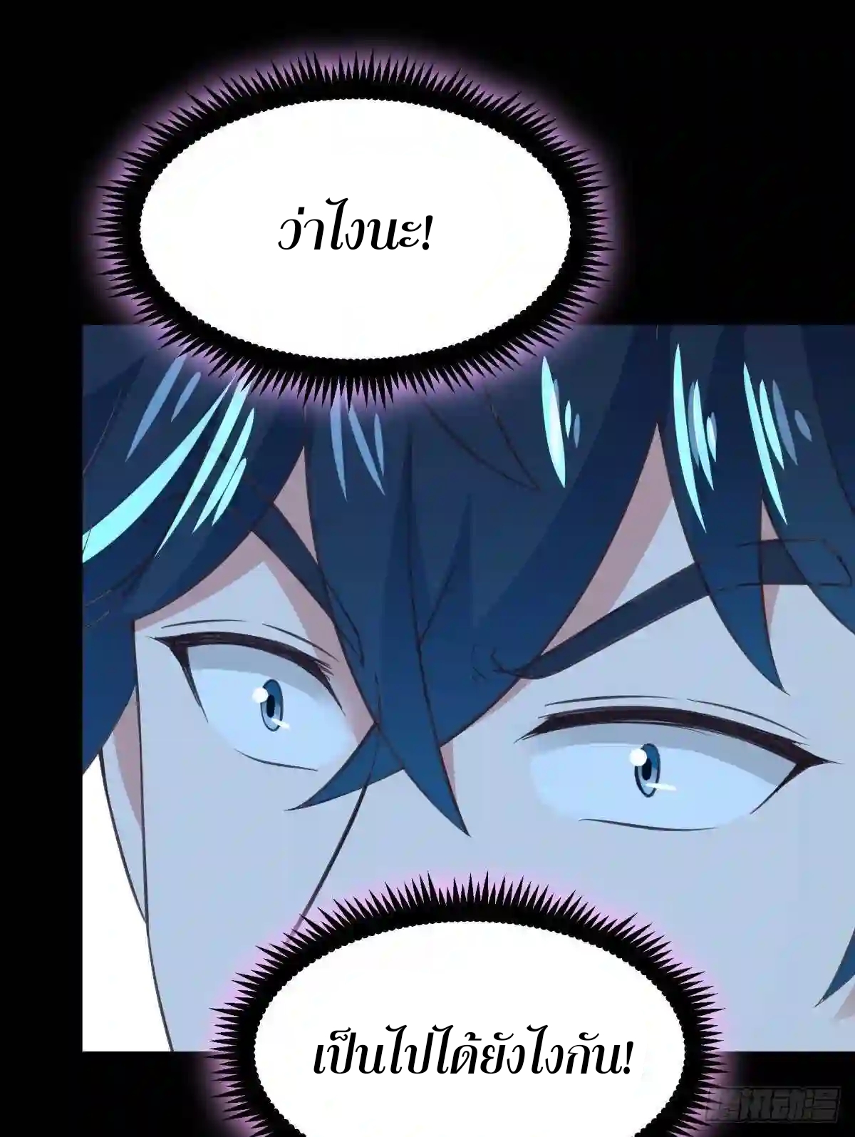 Rebirth City Deity - การเกิดใหม่ของเทพเซียนแห่งนคร ตอนที่ 11 หน้า 30