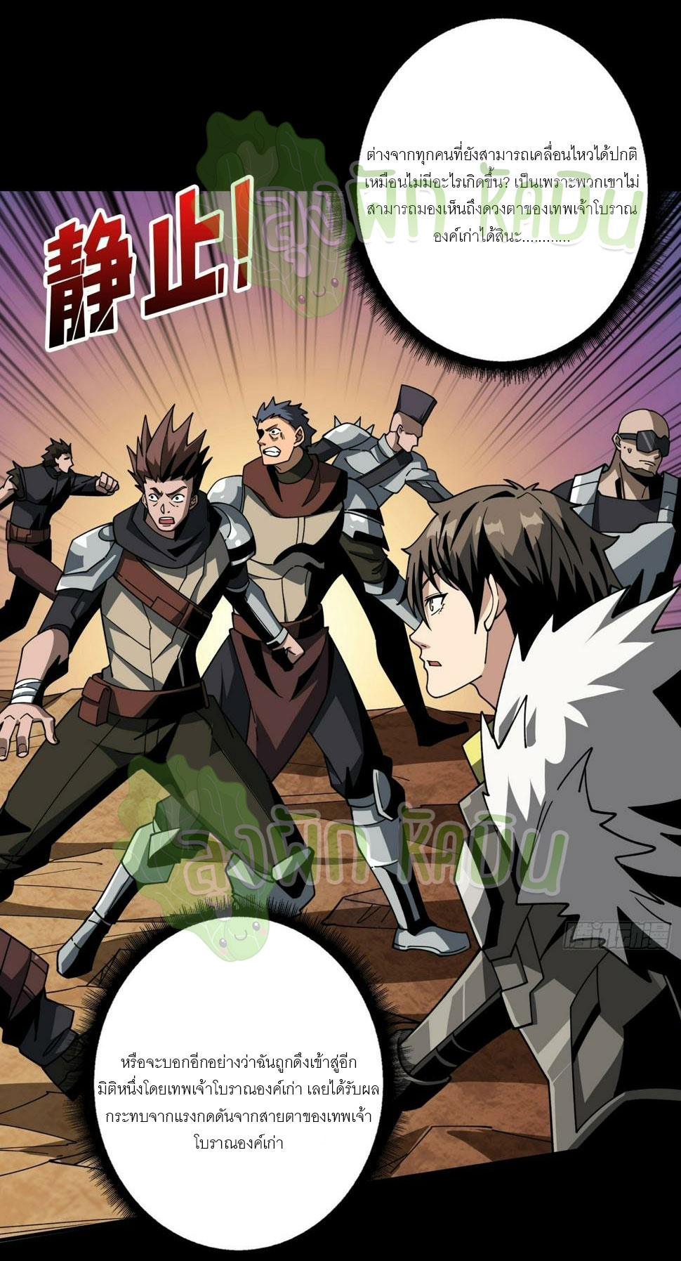 (ชนจีน) IT STARTS WITH A KINGPIN ACCOUNT - จุติจอมราชัน ตอนที่ 330 หน้า 3