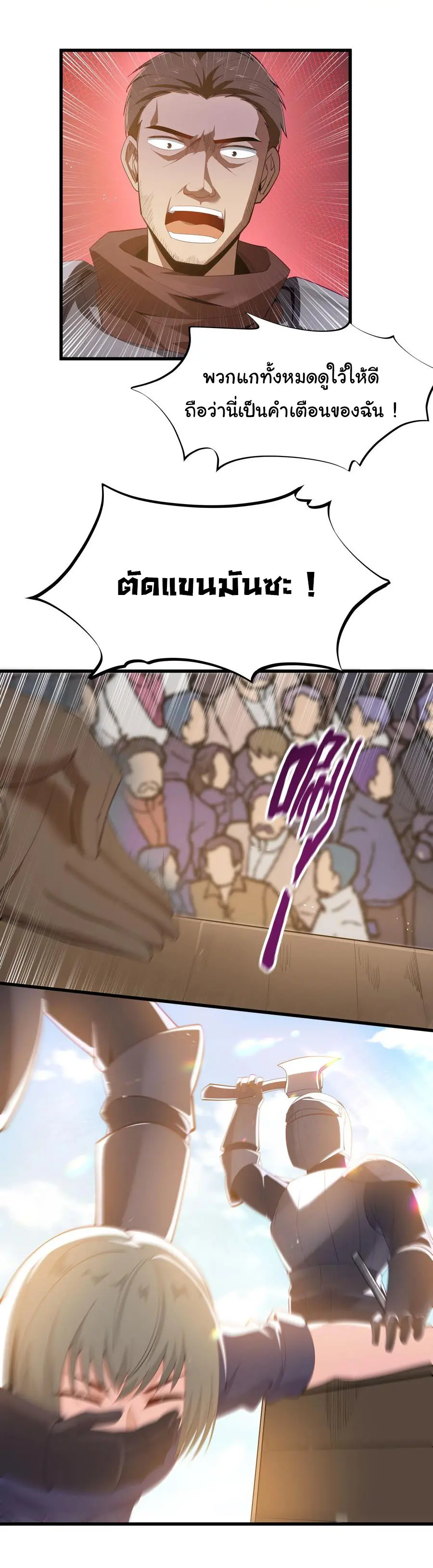 ผู้กล้าอย่างข้าจะพิชิตโลกาด้วยเงิน ( This Hero is a Money Supremacist ) ตอนที่ 8 หน้า 9