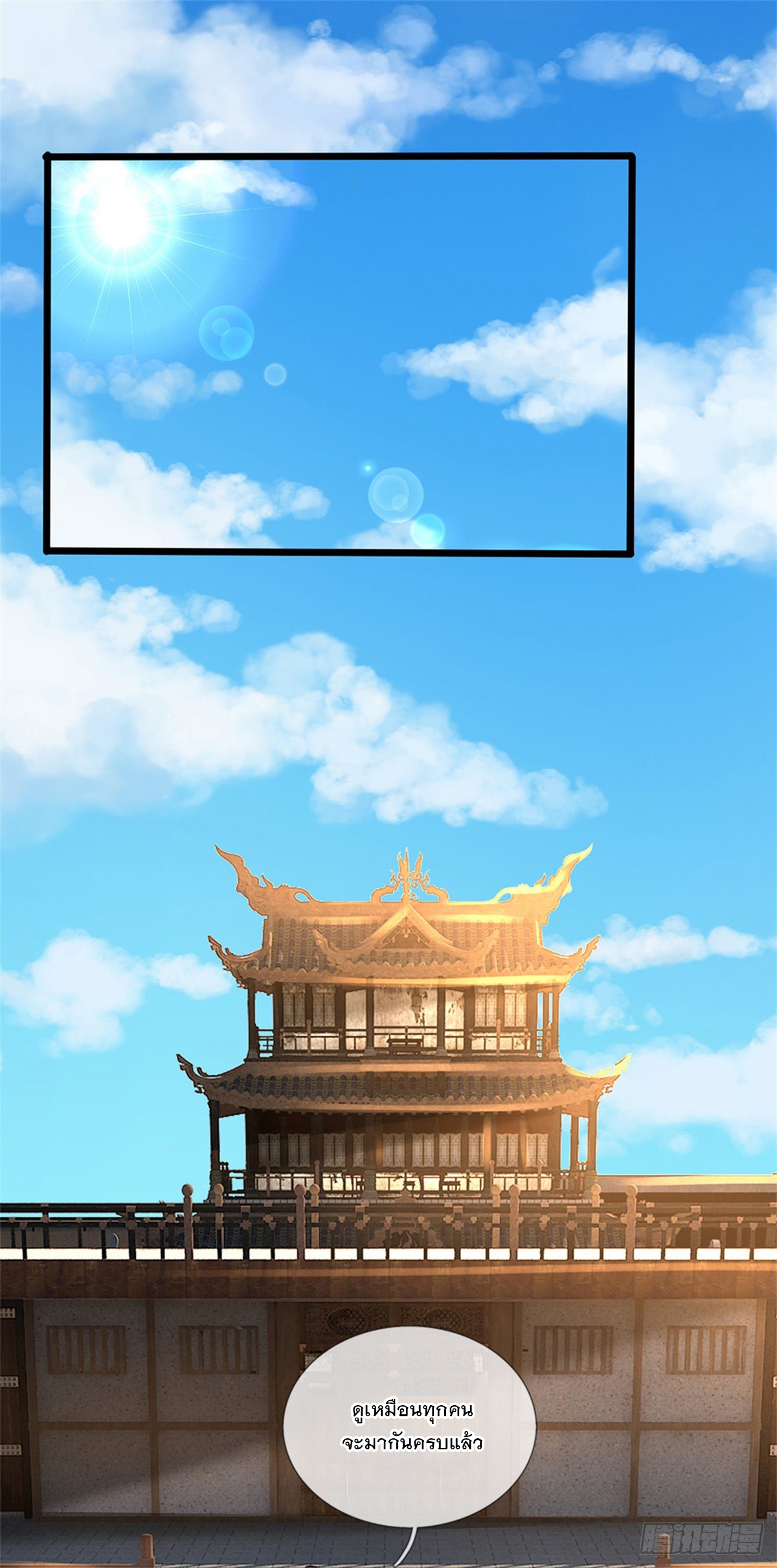 ข้าถูกเลี้ยงดูโดยหญิงสาวปีศาจ ตอนที่ 47 หน้า 32