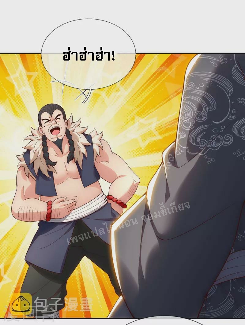 การกลับมาของเทพอสูร ตอนที่ 27 หน้า 18