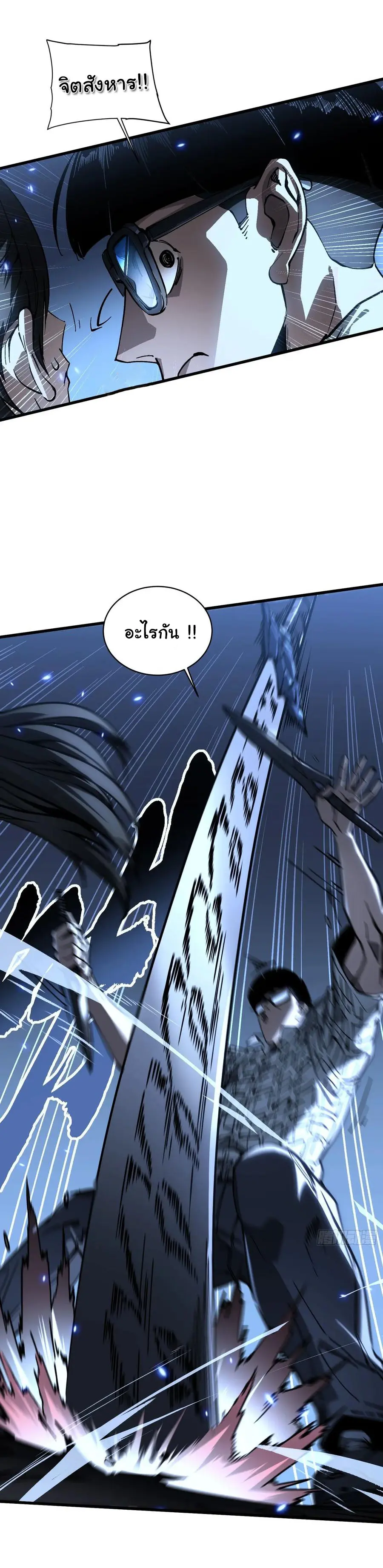 ขอให้ข้าเป็นราชาเเห่งเหล่ามอนเตอร์ ( starting from awakening the king of monsters ) ตอนที่ 56 หน้า 8