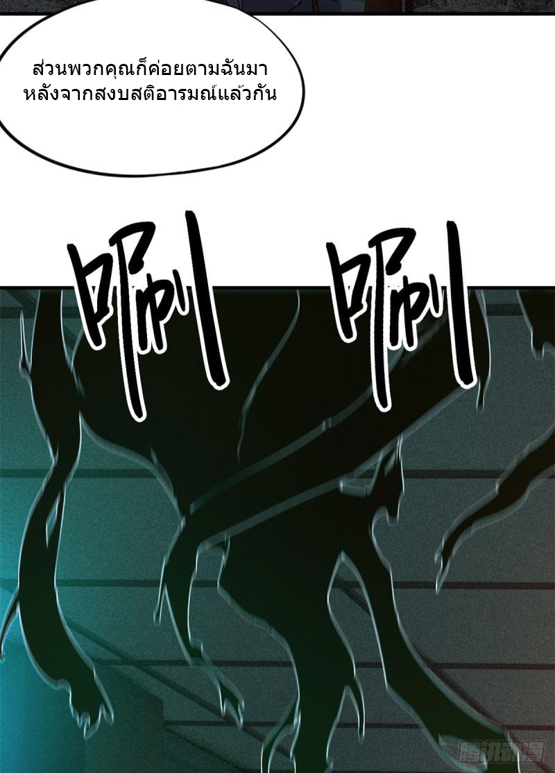 Doomsday Jigsaw Puzzle ตอนที่ 8 หน้า 15