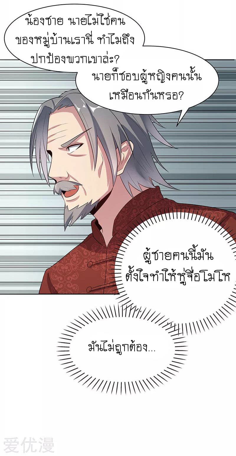 โครตเกรียนเซียนโอสด ตอนที่ 5 หน้า 32
