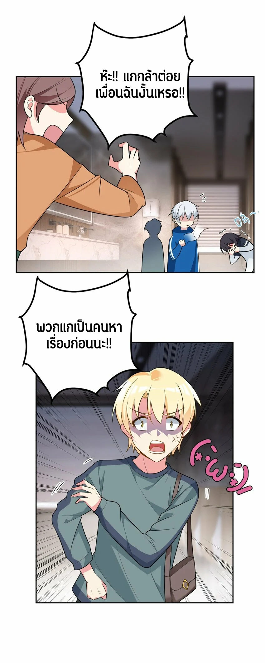 i eat soft rice in another world ตอนที่ 23 หน้า 28