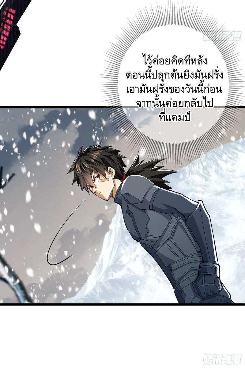 THE FIRST ORDER ตอนที่ 123 หน้า 56