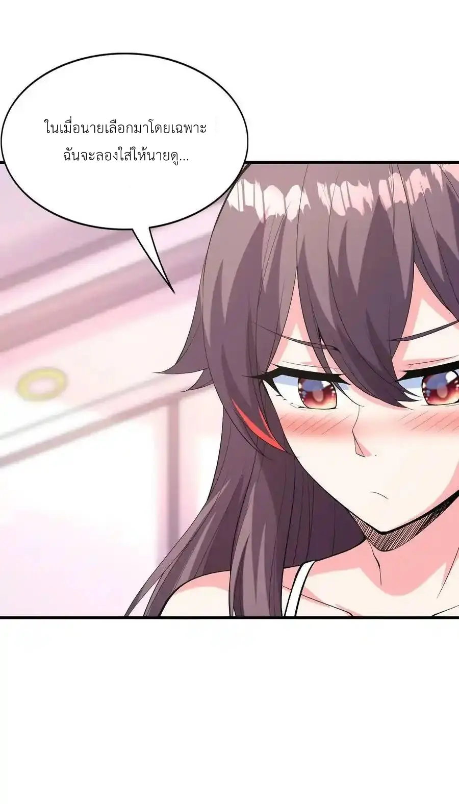 My Harem Is Entirely Female Demon Villains ตอนที่ 101 หน้า 8