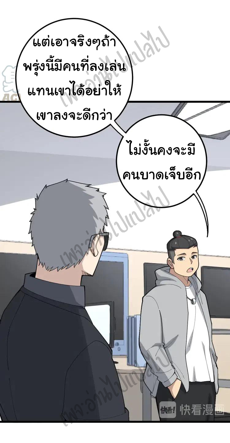 Bad Hand Witch Doctor สุดยอดพ่อมดหมอผี ตอนที่ 106 หน้า 21