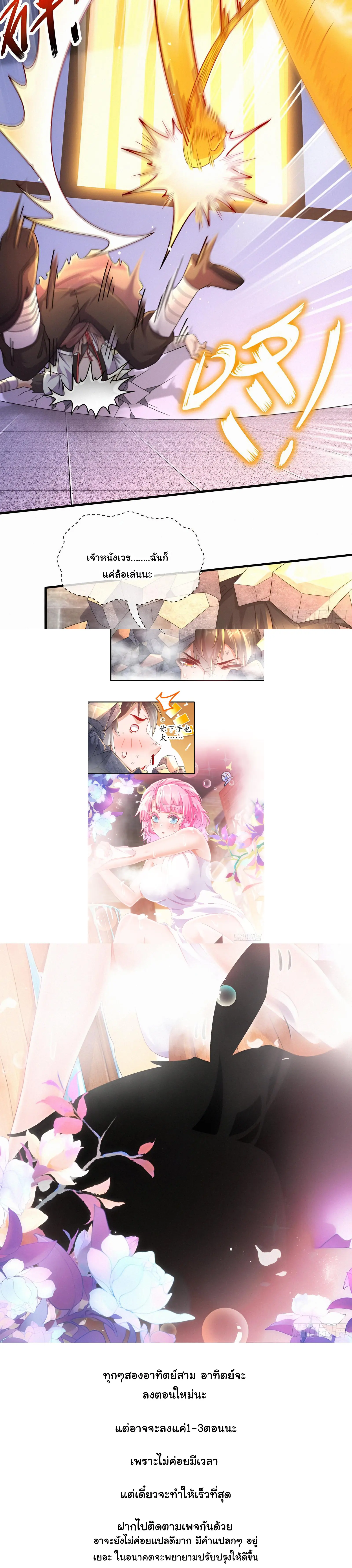 งั้นฉันถึงกลายเป็นจักรพรรดิปีศาจไปได้ล่ะเนี่ย ตอนที่ 5 หน้า 21