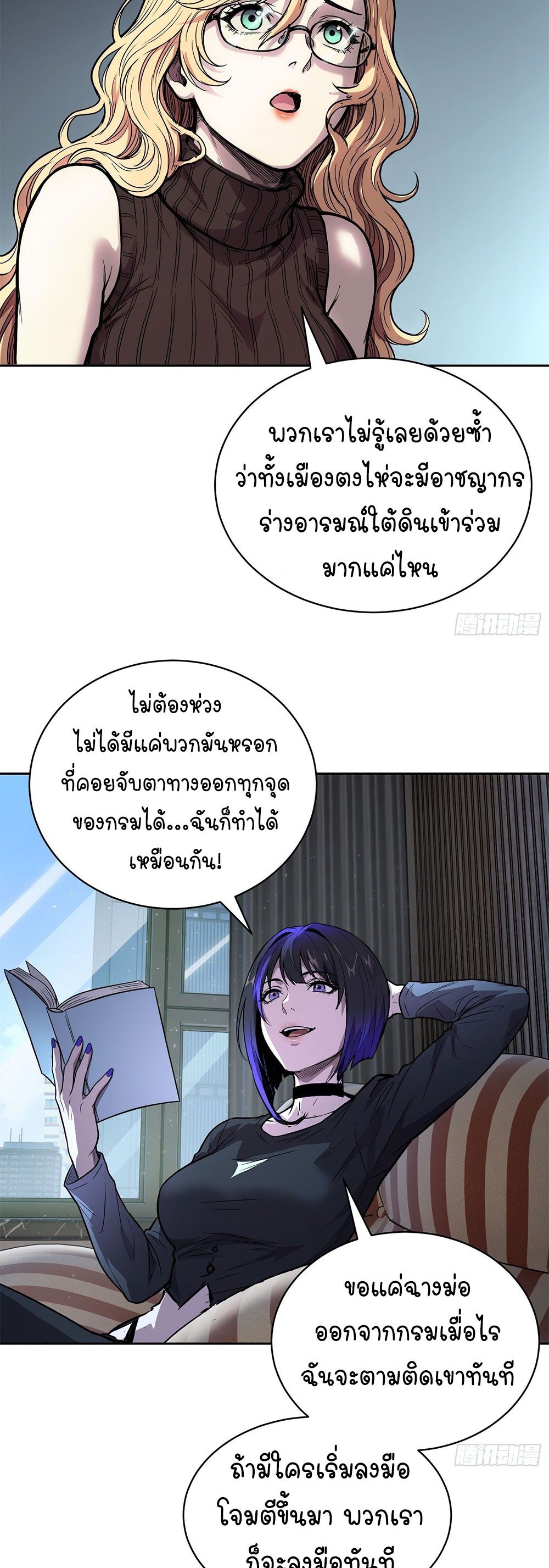 [Emo] Mood Disorder | โรคอารมณ์ คนคลั่งแดนวิปลาส ตอนที่ 52 หน้า 15