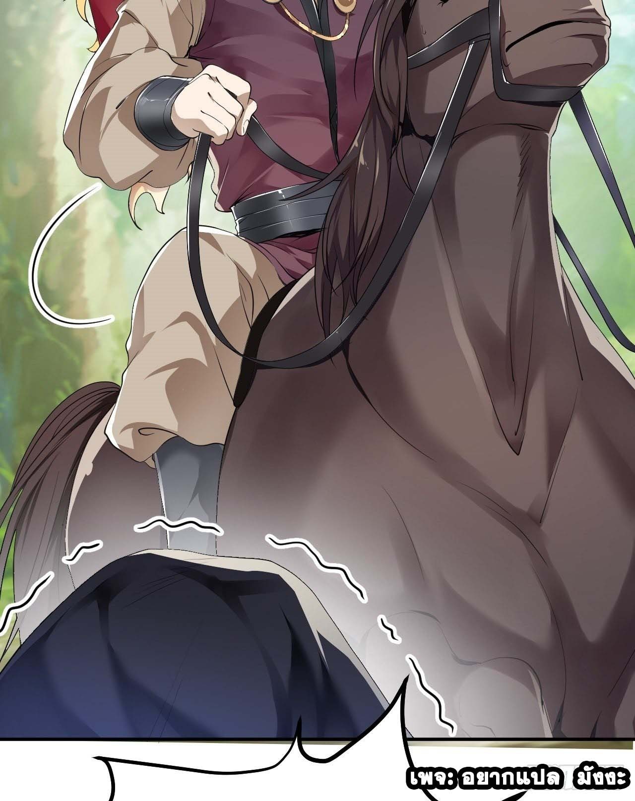 Cursed by Heaven, Instead I Become Stronger ตอนที่ 2 หน้า 26