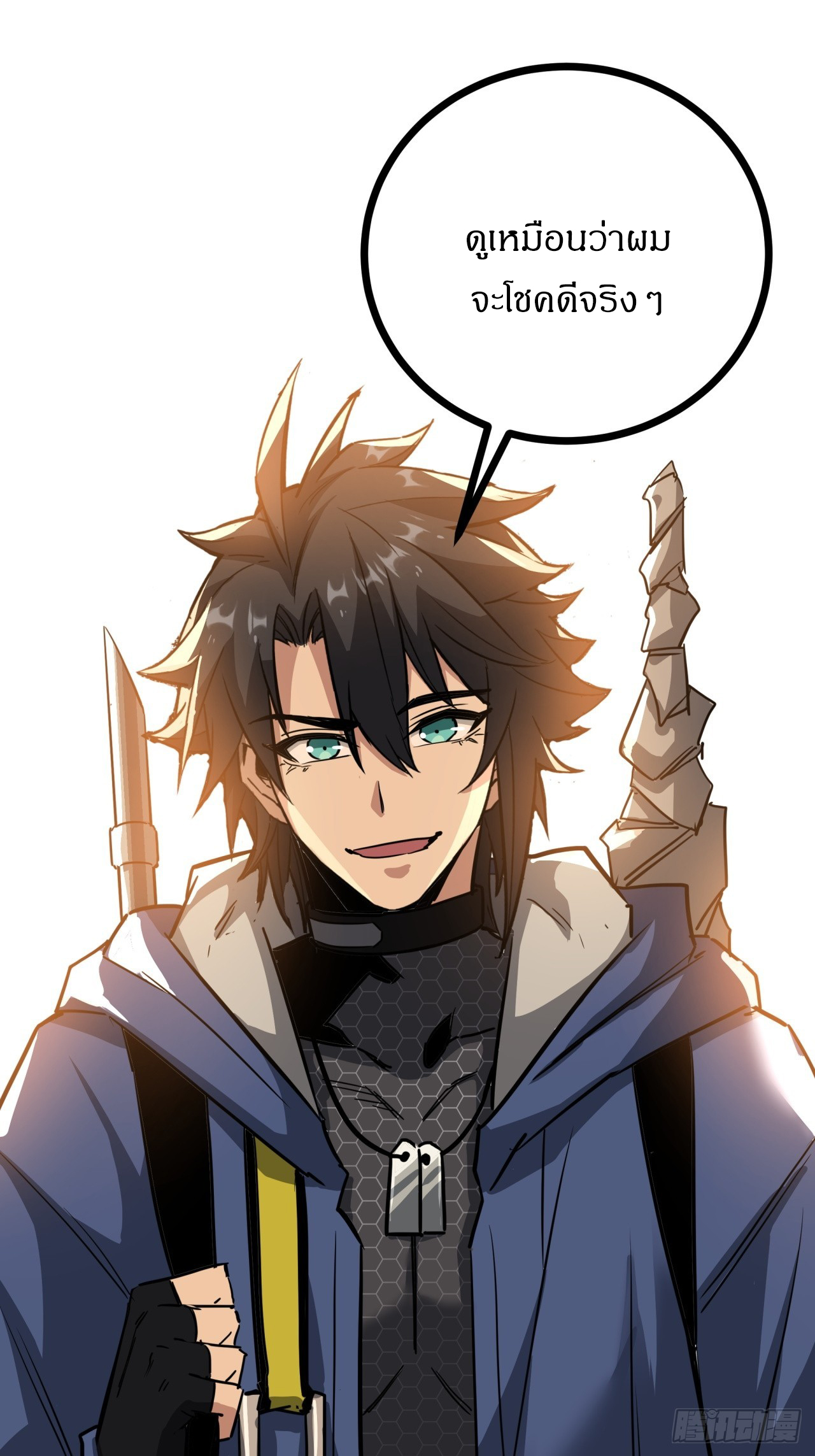 ผมโหดที่สุดในเกมนี้นะครับ ตอนที่ 14 หน้า 8