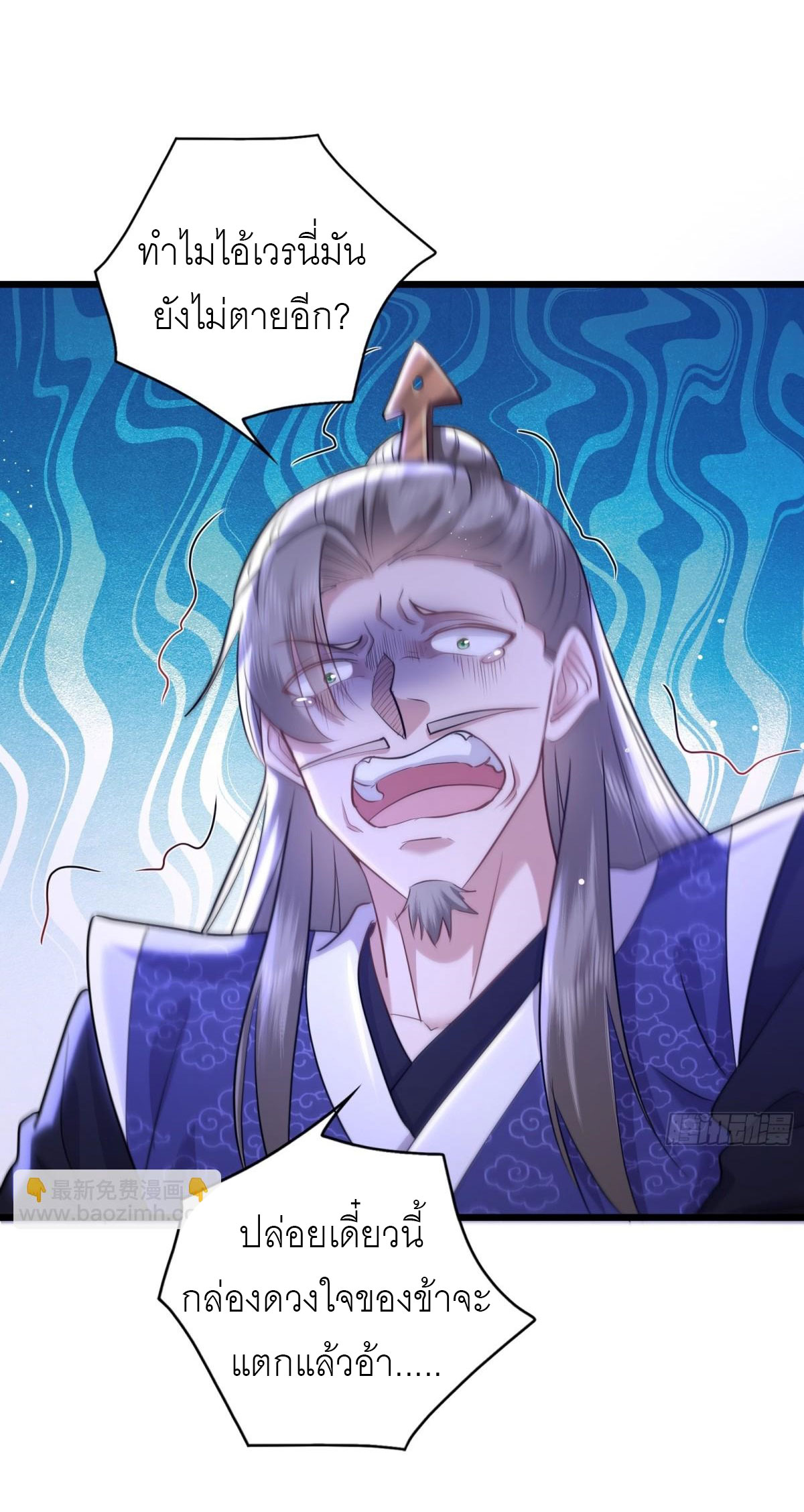 เพื่อแข็งแกร่งขึ้น ต่อให้ข้าต้องฝึกฝนเคล็ดวิชาต้องห้ามก็ยอม ตอนที่ 10 หน้า 10