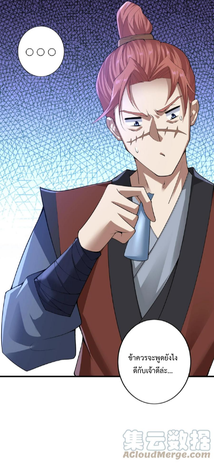 ข้าถูกอัญเชิญมาเพื่อช่วยจักรพรรดินี (ยังไม่ชนฉบับ) ตอนที่ 5 หน้า 11