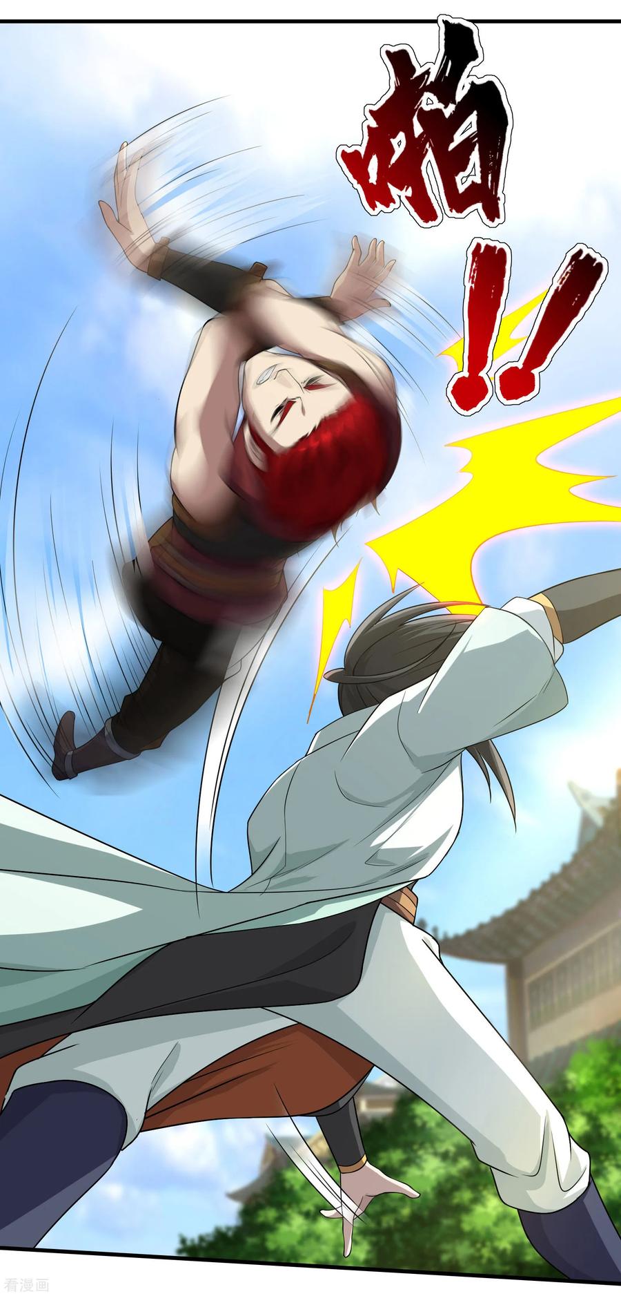 เทพอสูรสยบฟ้า ตอนที่ 12 หน้า 9