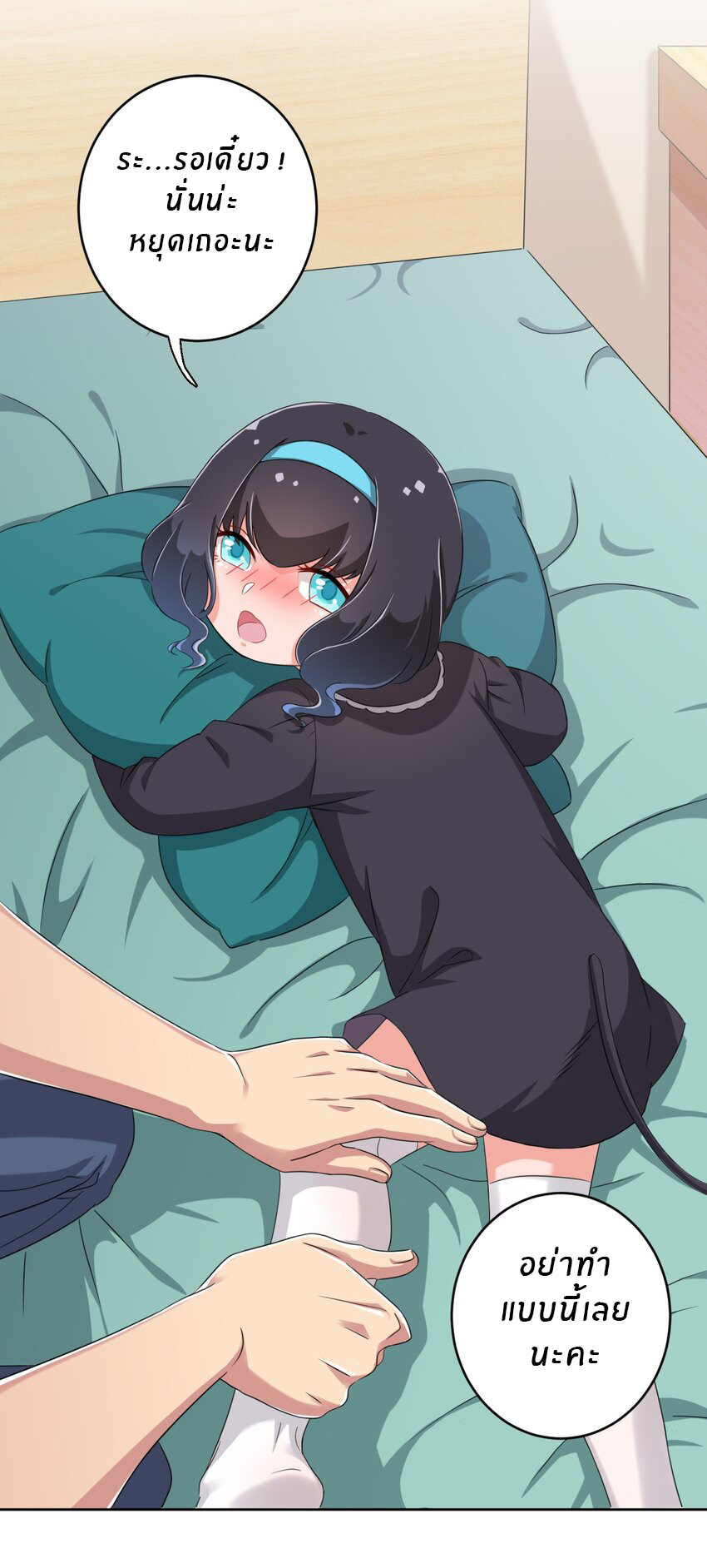 What is the use of God giving me this embarrassing superpower? ตอนที่ 27 หน้า 17