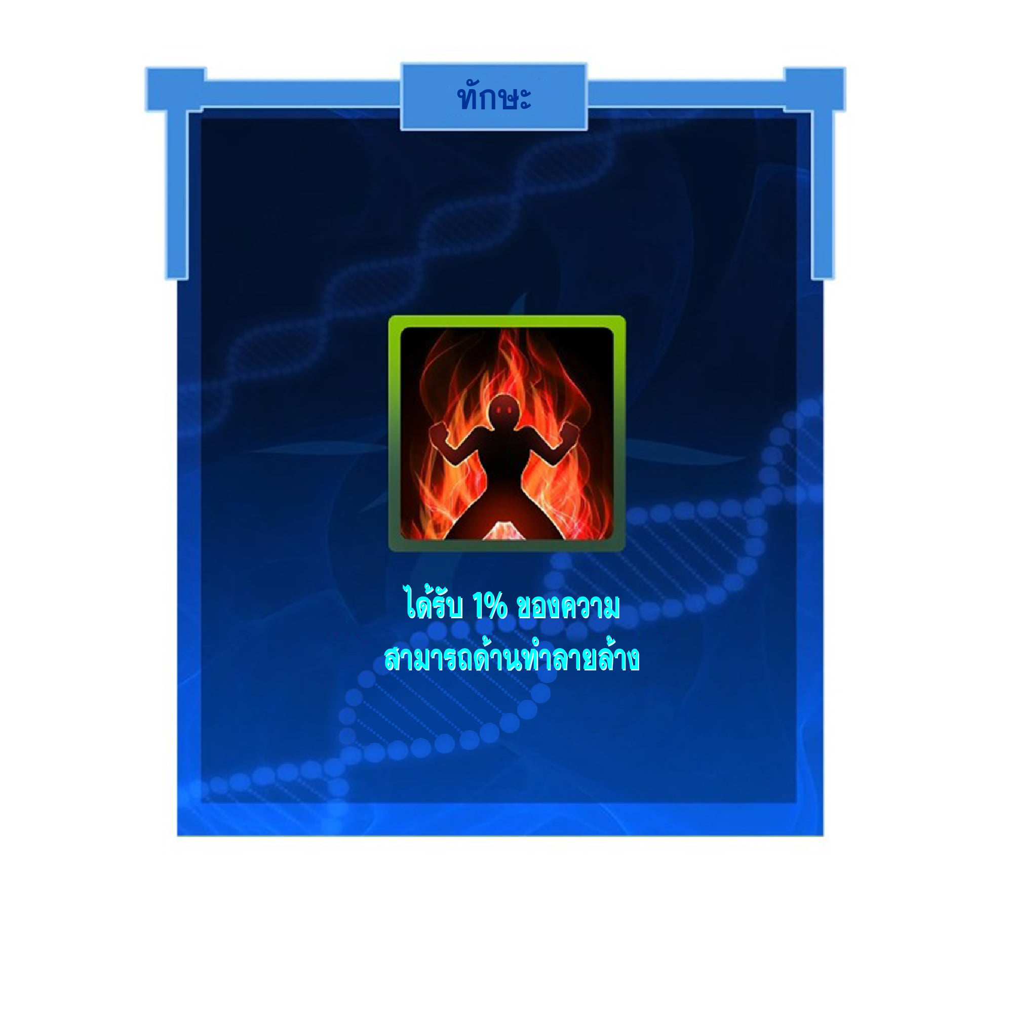 The Frenzy Of Evolution ตอนที่ 24 หน้า 52