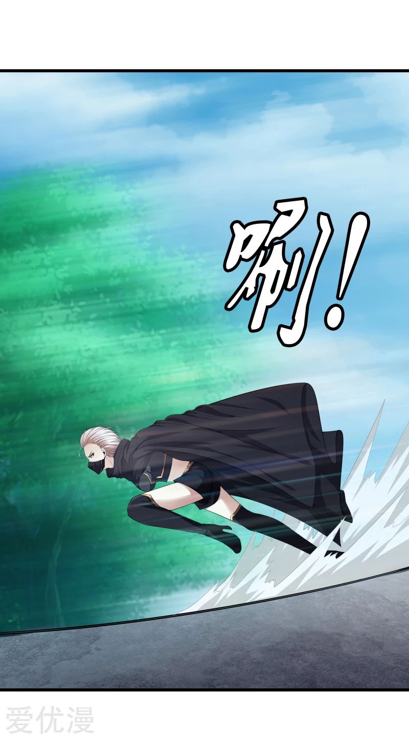 Metropolitan Reverence ตอนที่ 24 หน้า 9