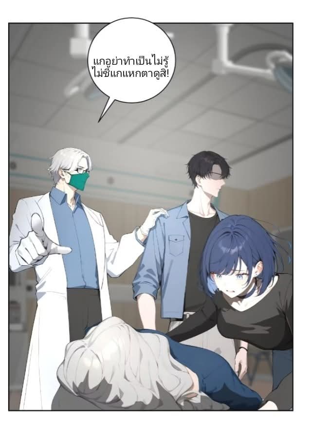 ถึงข้าจะแค่ขั้นสร้างรากฐาน แต่ข้าก็เทพ ( อัพตอนใหม่ทุกวัน เสาร์ ) กลุ่มชนแล้ว ตอนที่ 13 หน้า 2