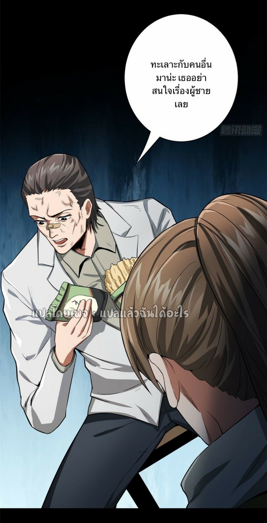 รูเล็ตเวิลด์ สุ่มไอเทมเอาชีวิตรอด ตอนที่ 90 หน้า 22