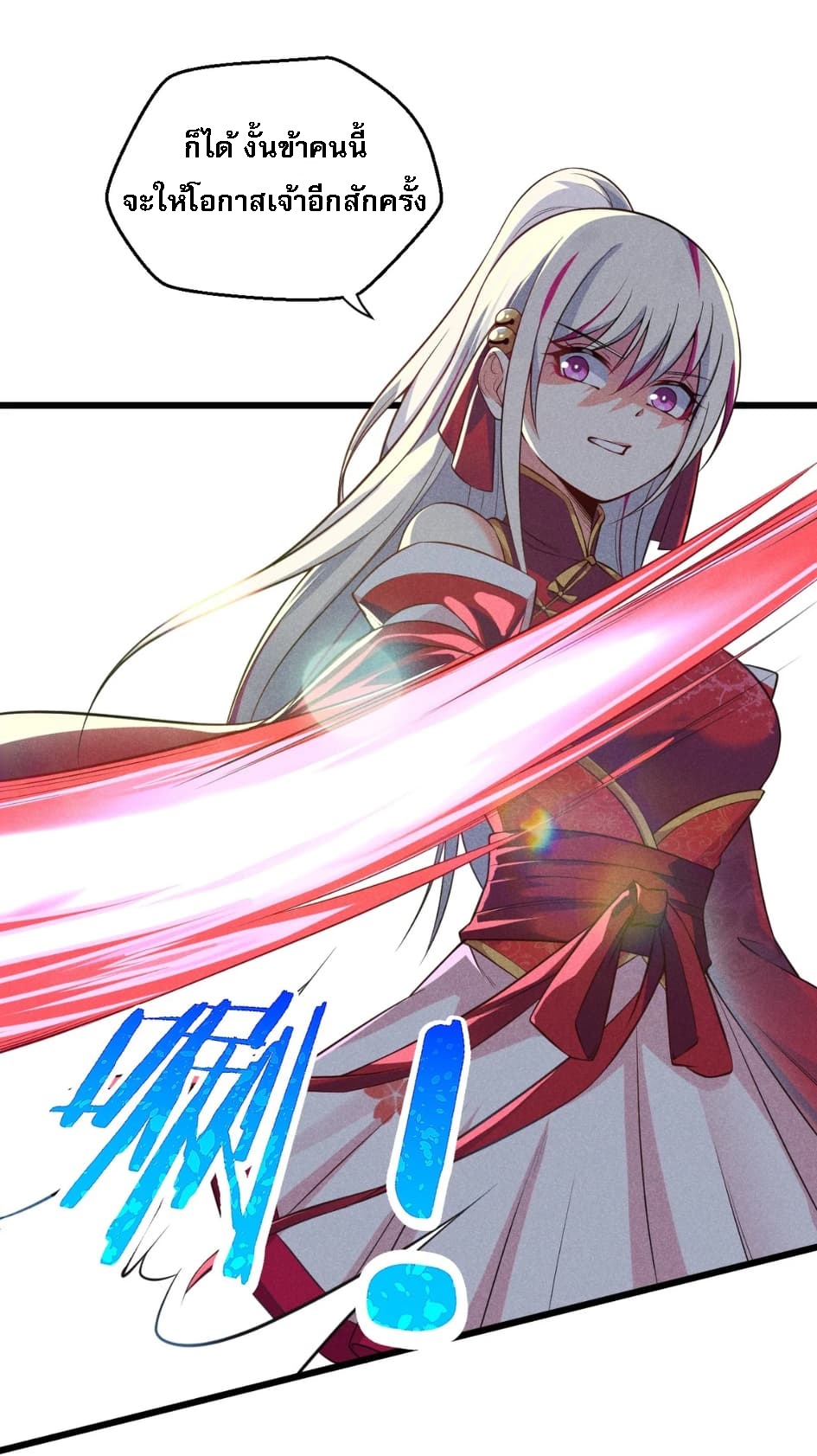 สุดยอดพ่อครัวเจ้าแห่งฮาเร็ม ตอนที่ 3 หน้า 24