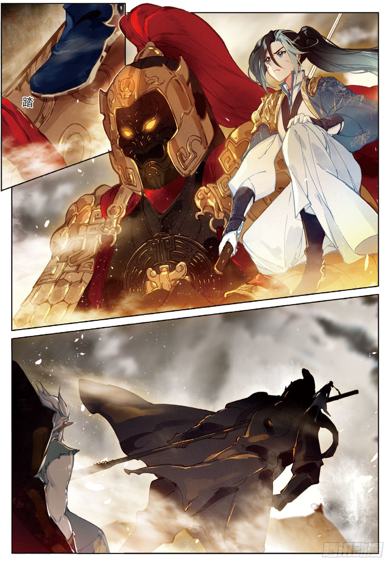 กระบี่เทพพิชิตฟ้า (ชนจีน) ตอนที่ 25 หน้า 19