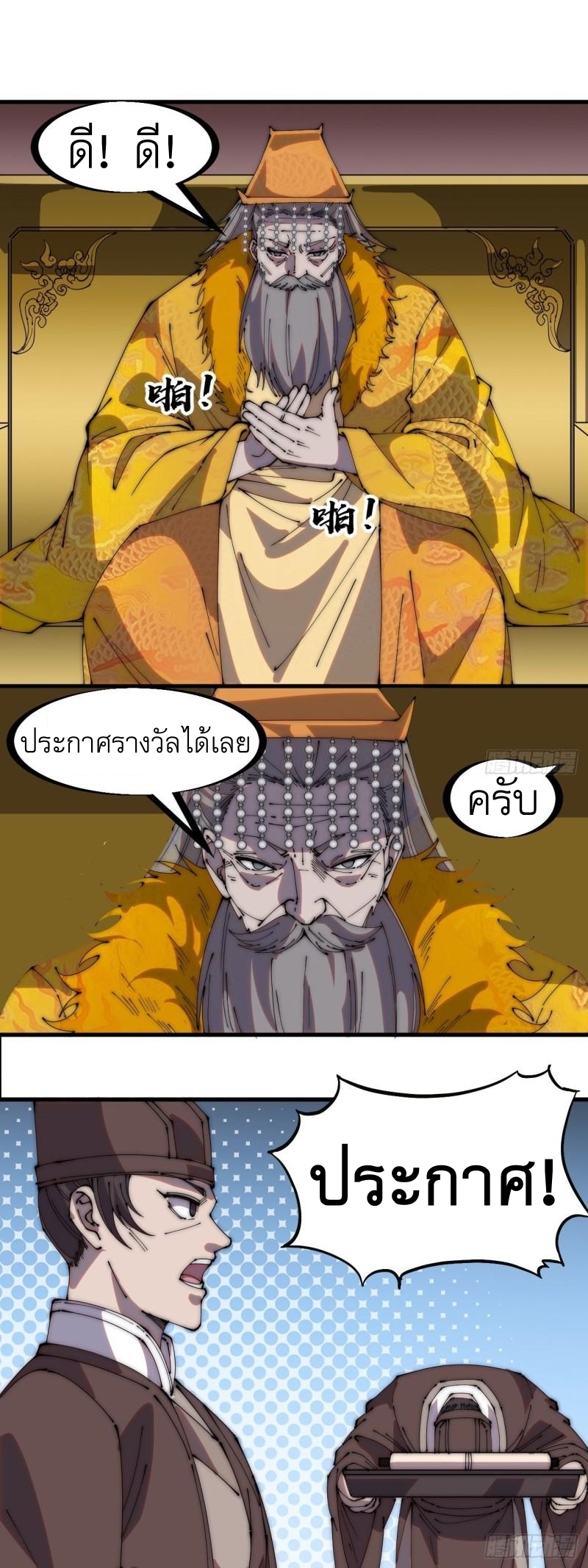 Starting a Mountain ตอนที่ 215 หน้า 17