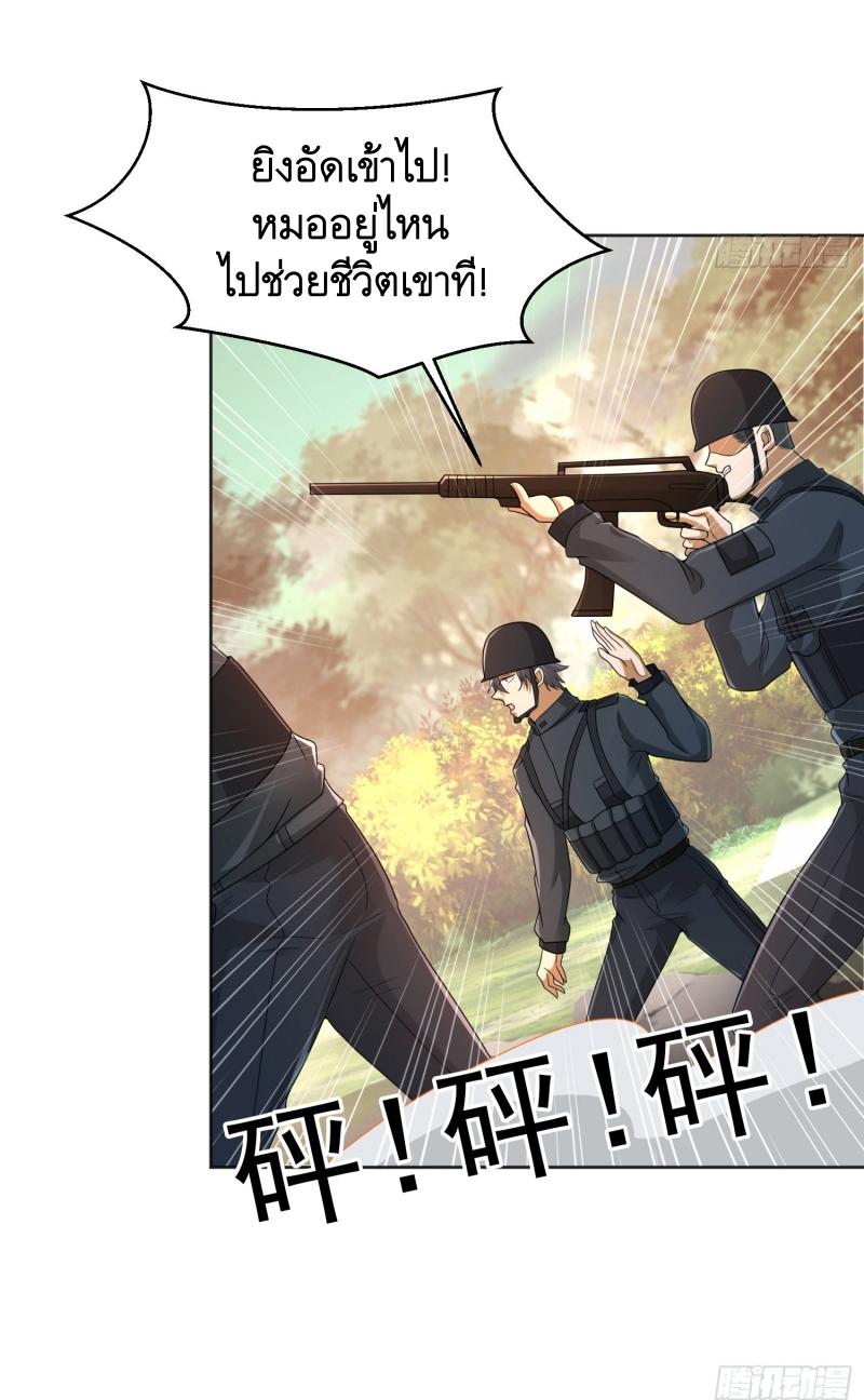 THE FIRST ORDER ตอนที่ 217 หน้า 11