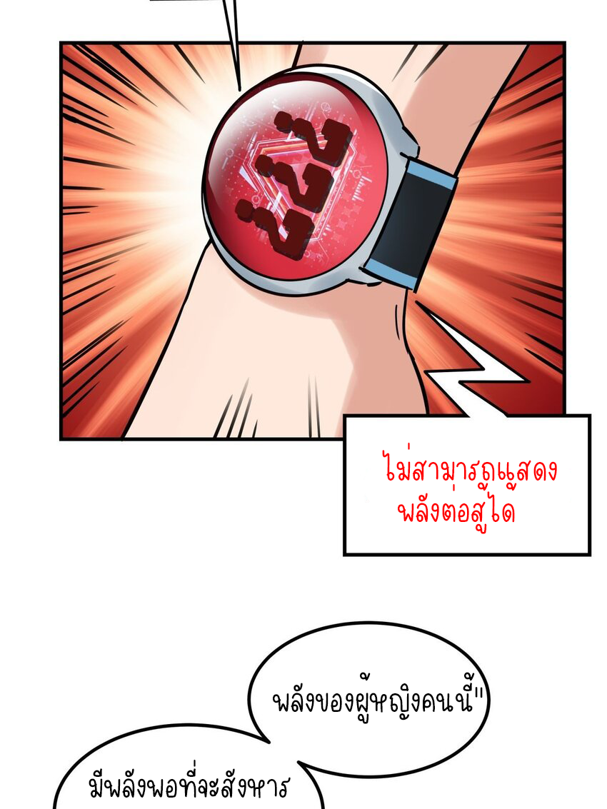 I Have a Hall of Heroic Souls ตอนที่ 8 หน้า 44