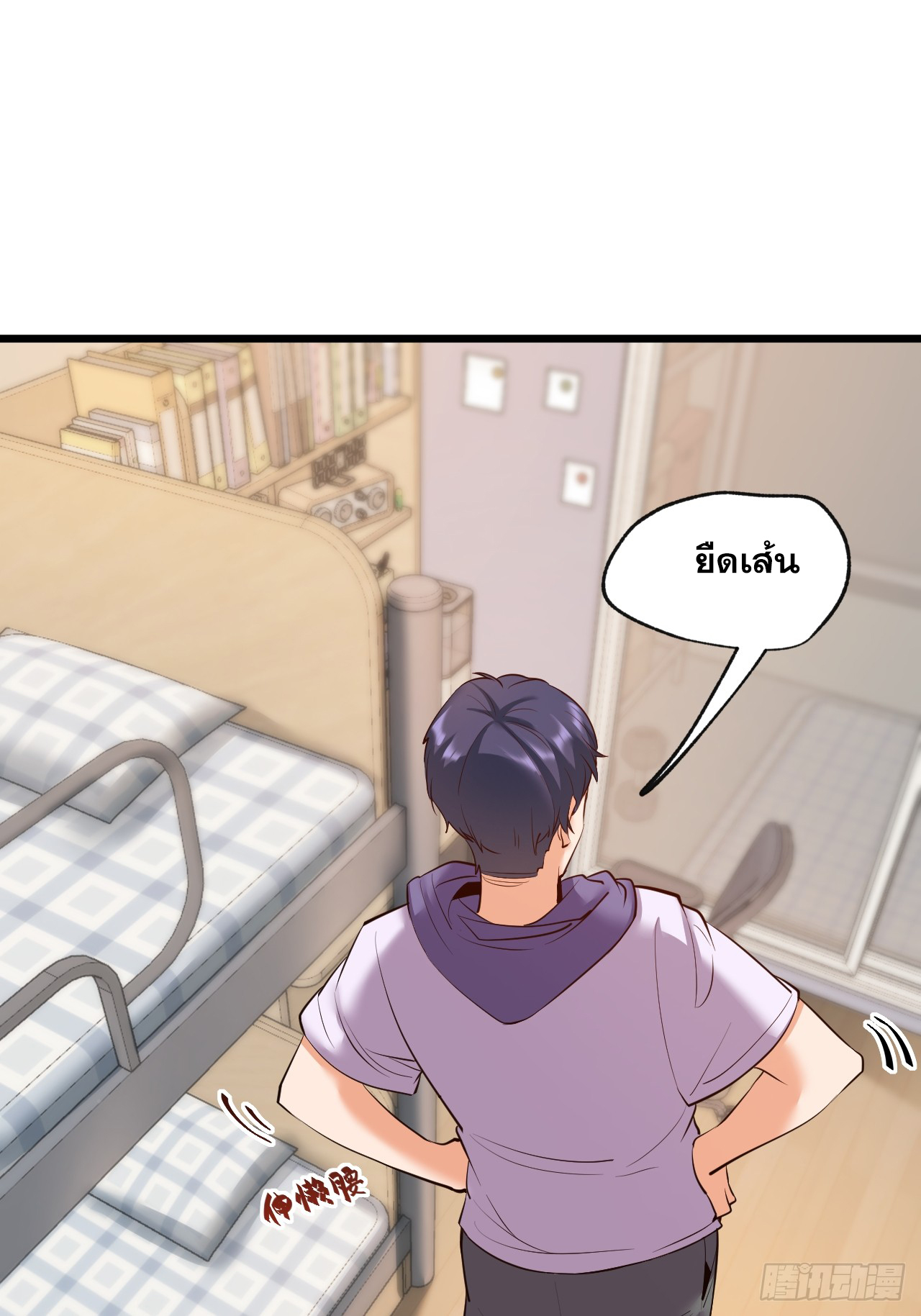 สุริยันและจันทรา ตอนที่ 25 หน้า 21