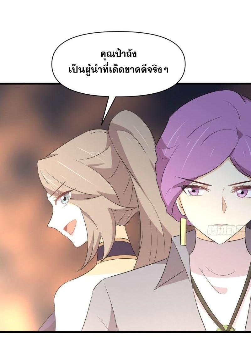Immortal Swordsman in The Reverse World ข้าเซียนกระบี่ไม่เกาะสตรี ตอนที่ 360 หน้า 27