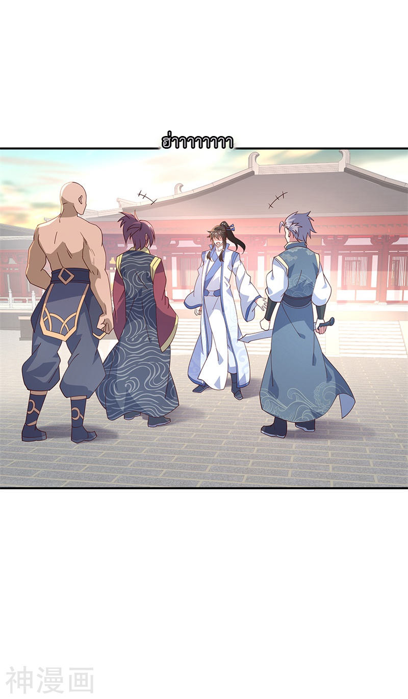 peerless battle spirit ตอนที่ 128 หน้า 18