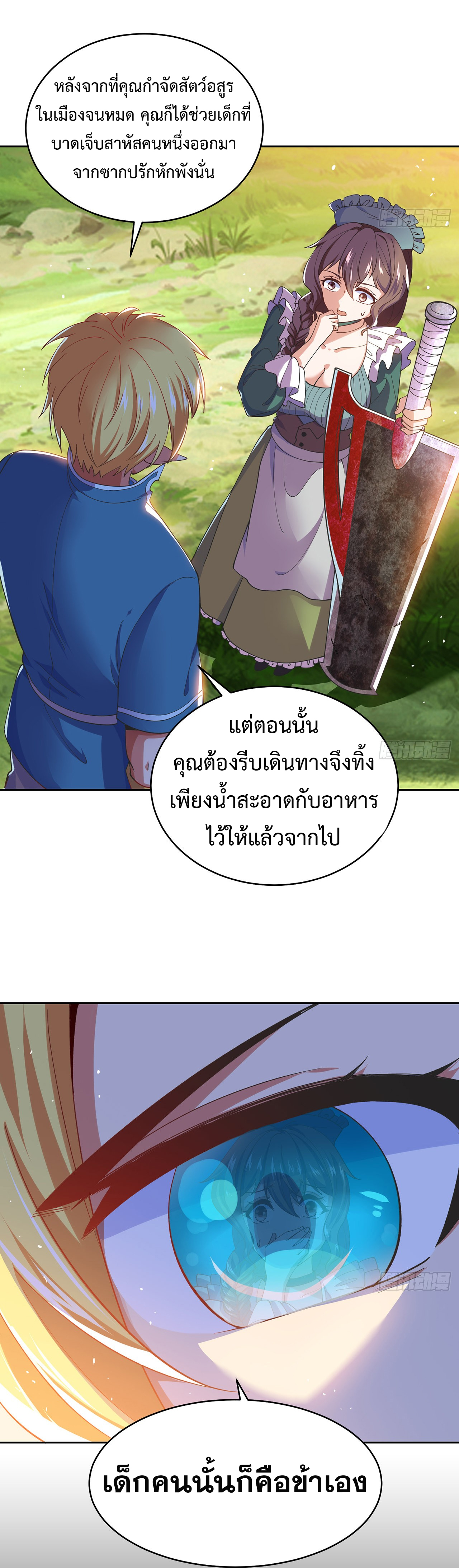 The Beta Server For A Thousand Years-ฉันถูกขังอยู่ในเซิร์ฟเวอร์เบต้ามาถึงพันปี ตอนที่ 4 หน้า 15