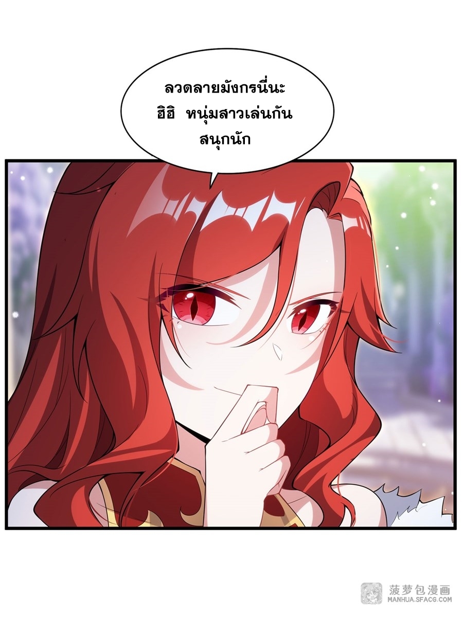 Shut Up, Evil Dragon! หุบปากซะยัยมังกรร้ายข้าไม่อยากมีลูกกับเจ้าอีกแล้ว ตอนที่ 10 หน้า 35