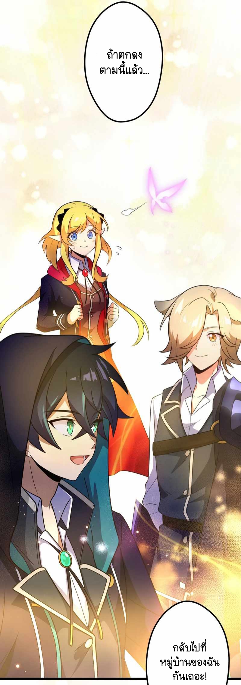 ฉันกลับชาติมาเกิดใหม่เป็นก็อบลินระดับ SSS ตอนที่ 32 หน้า 51