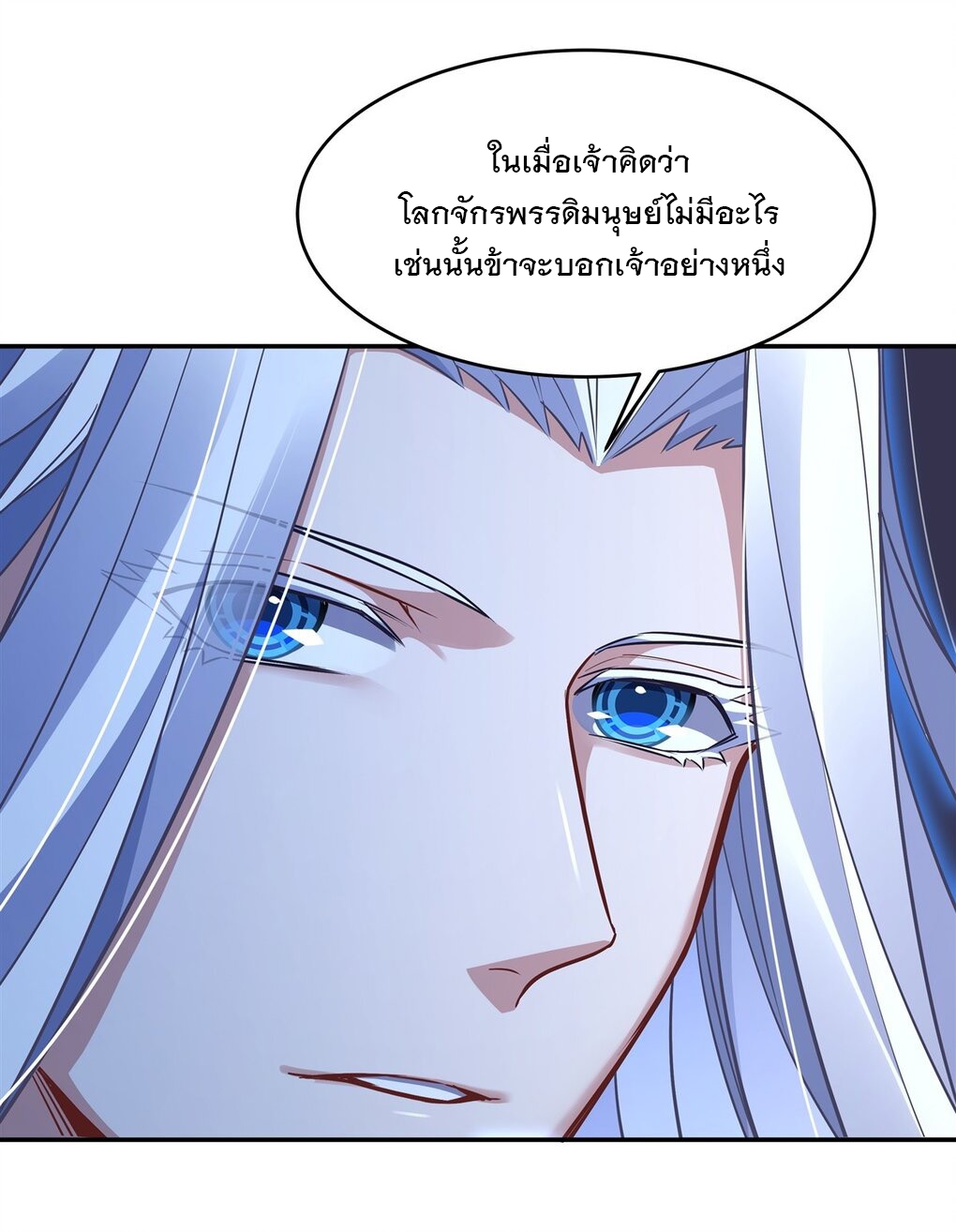 ศิษย์ของข้าล้วนมีอนาคตที่ยิ่งใหญ่ (ชนจีน) ตอนที่ 80 หน้า 29