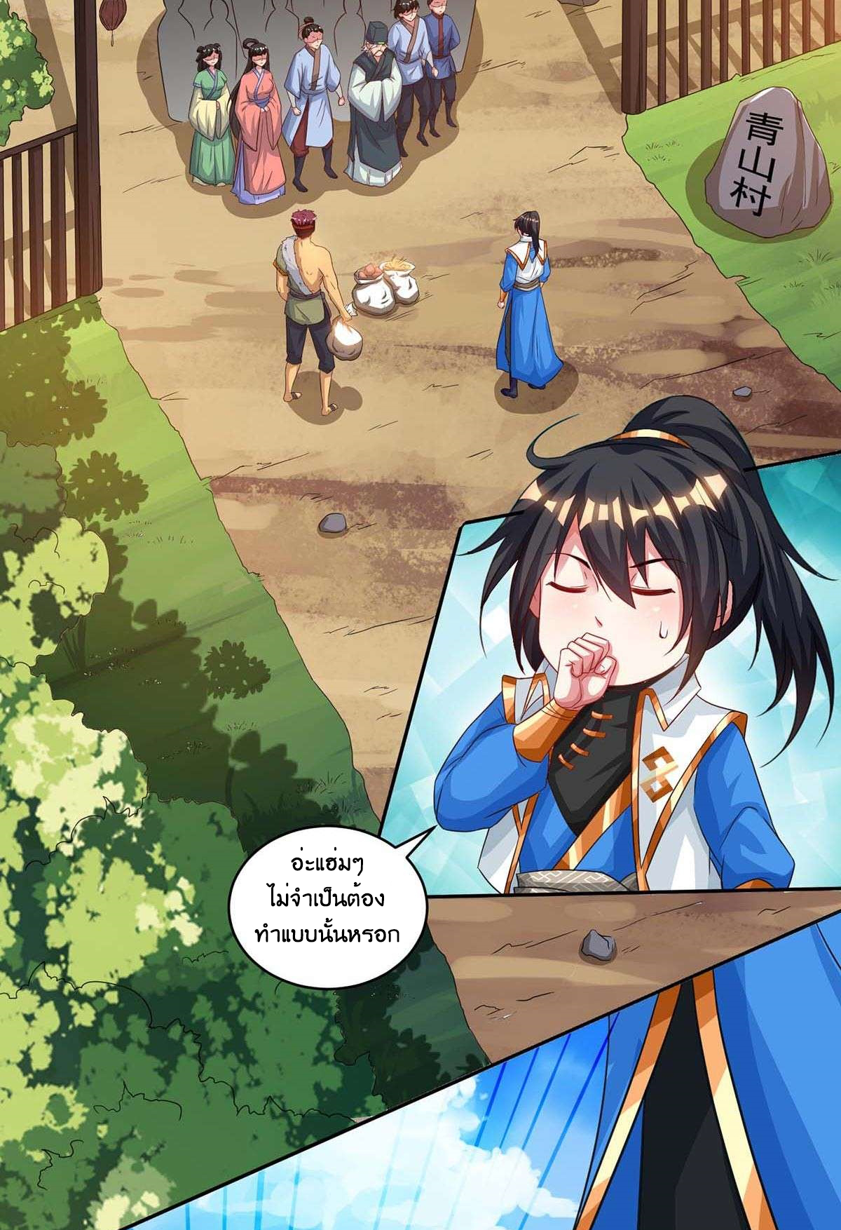 One Step Toward Freedom ตอนที่ 150 หน้า 33