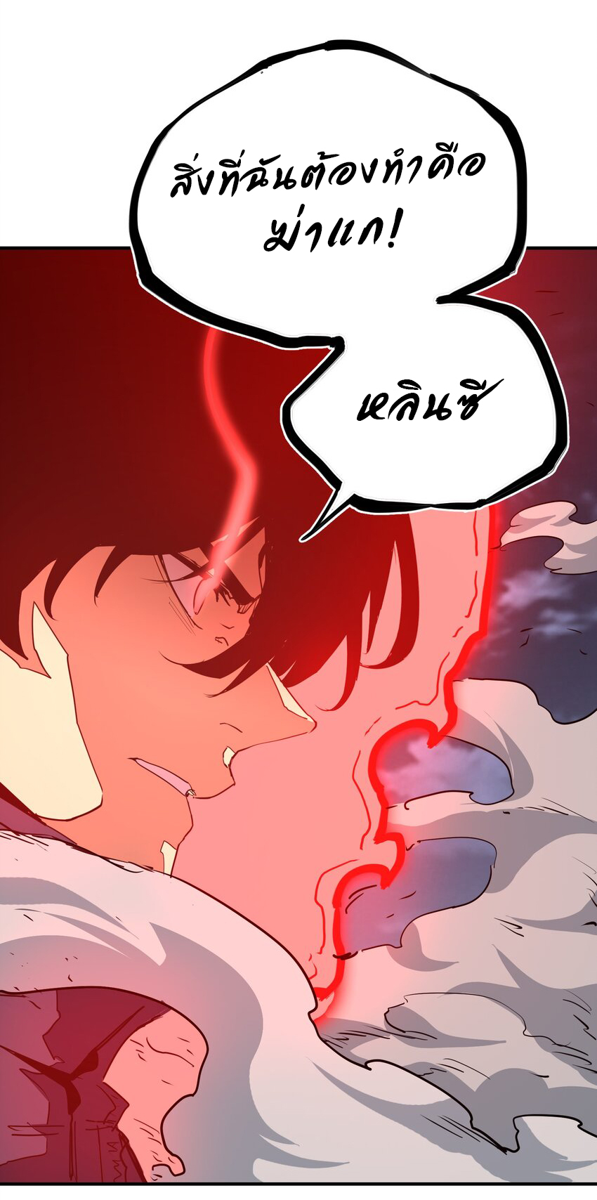 กลับมาเกิดใหม่ในยุคก่อนวันสิ้นโลก! ตอนที่ 13 หน้า 31