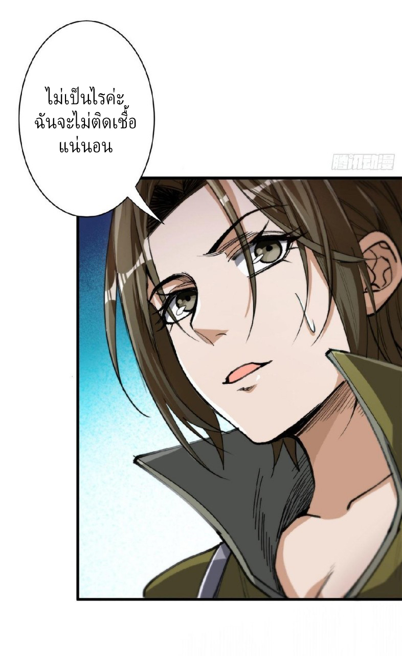 รูเล็ตเวิลด์ สุ่มไอเทมเอาชีวิตรอด ตอนที่ 52 หน้า 14