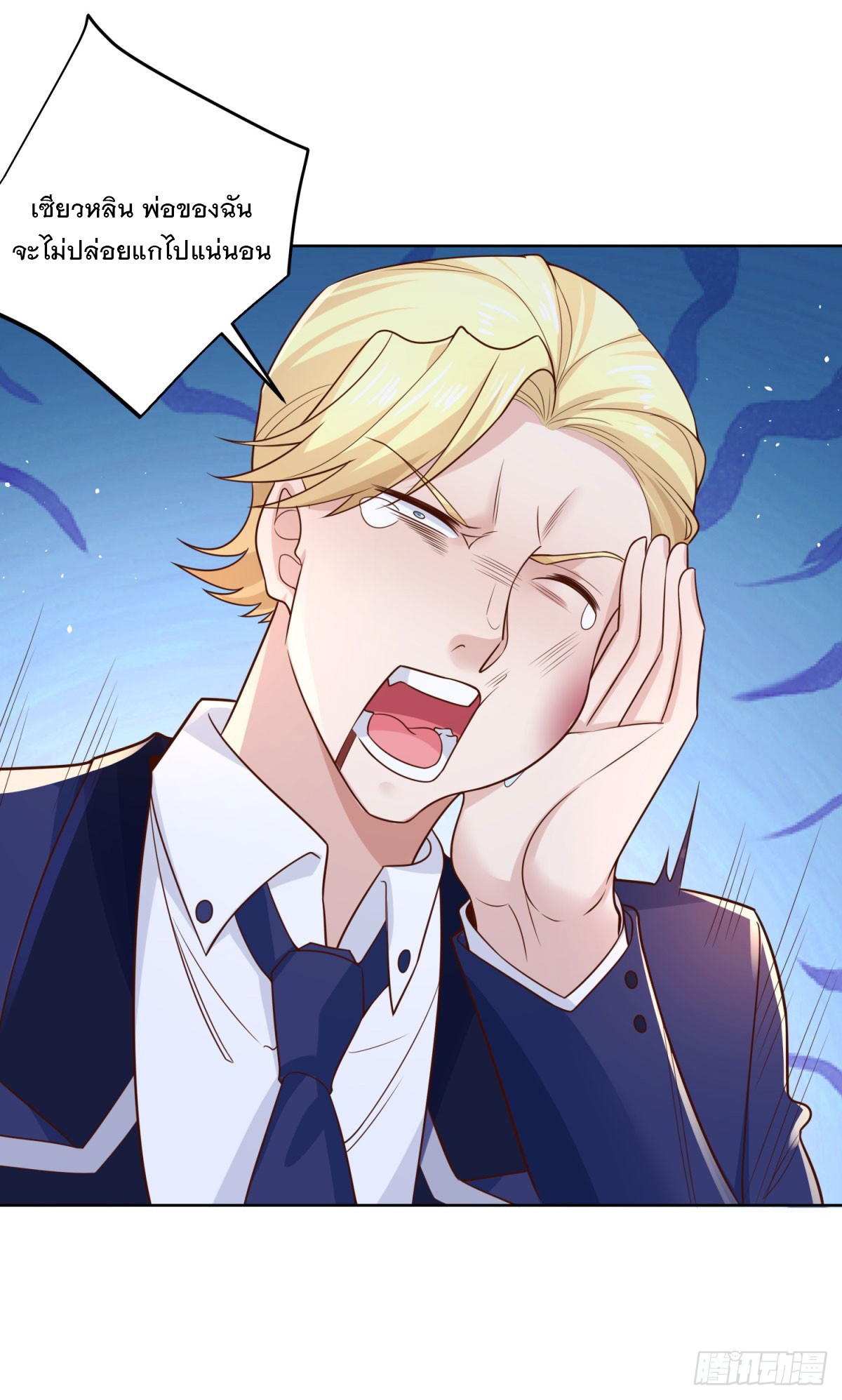 ฉันจะขึ้นไปบนจุดสูงสุดด้วยระบบสัญญาเทพธิดา ตอนที่ 2 หน้า 37