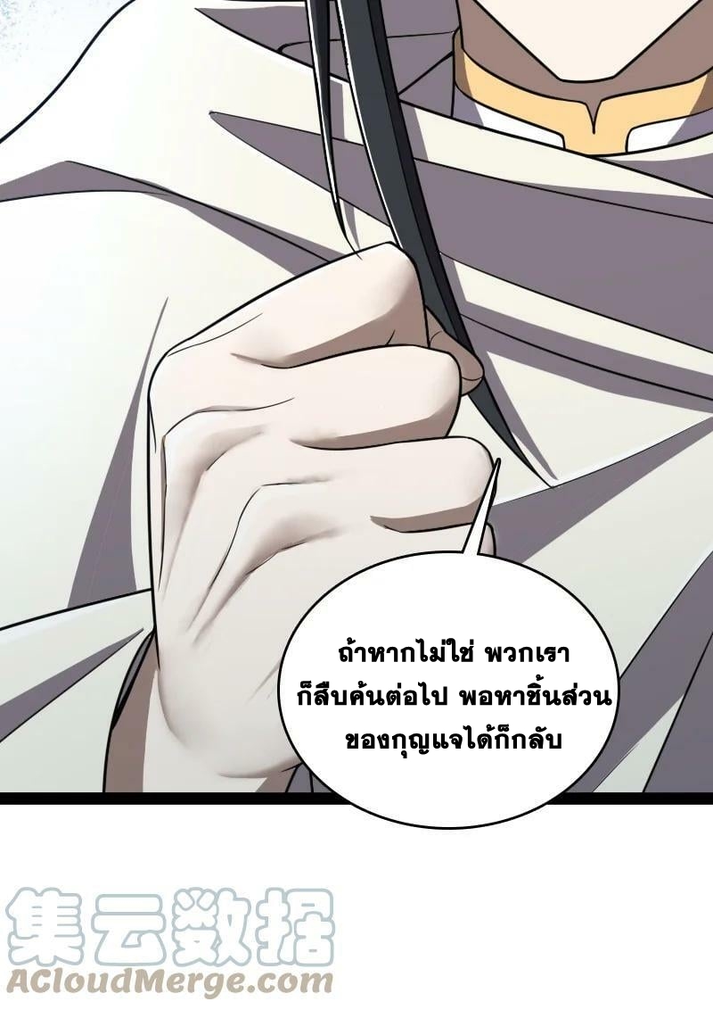ชีวิตอันสันโดษของจักพรรดิ์หลินเกอ ตอนที่ 235 หน้า 13