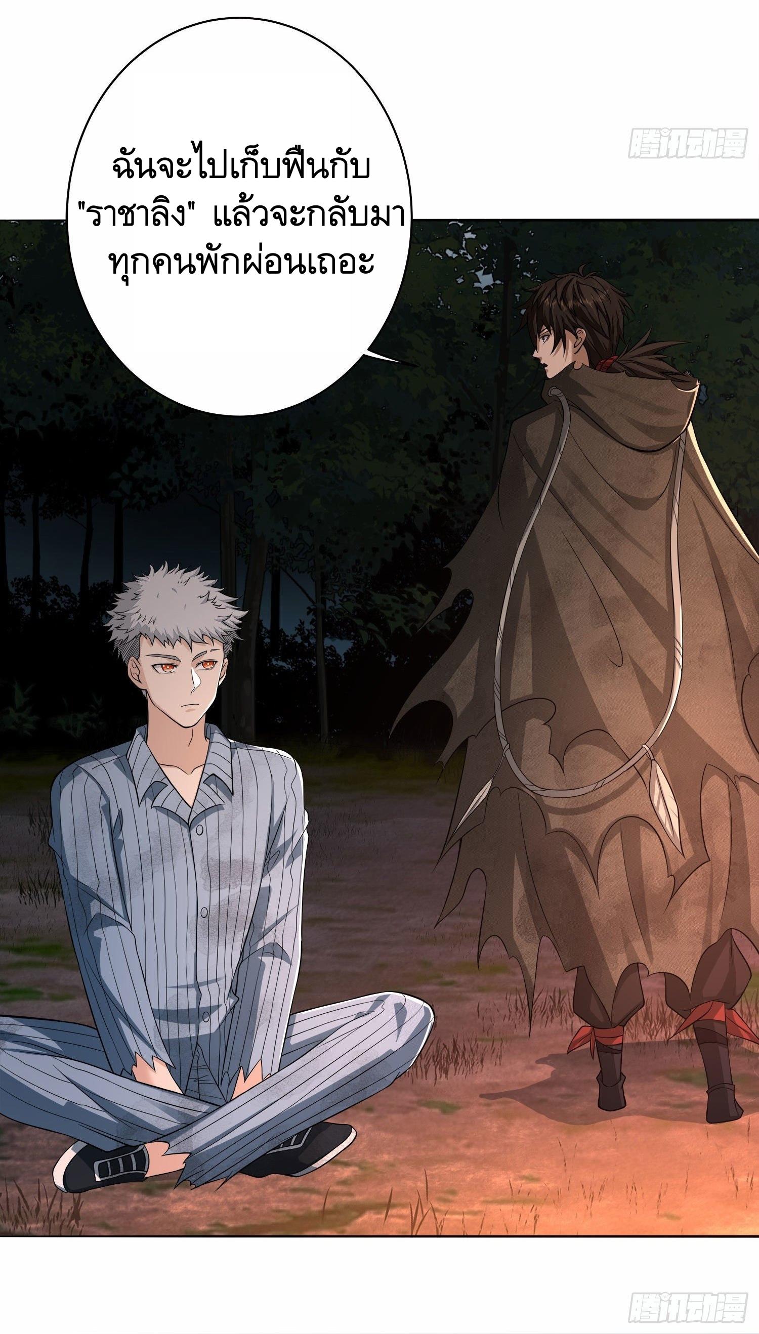 THE FIRST ORDER ตอนที่ 58 หน้า 39