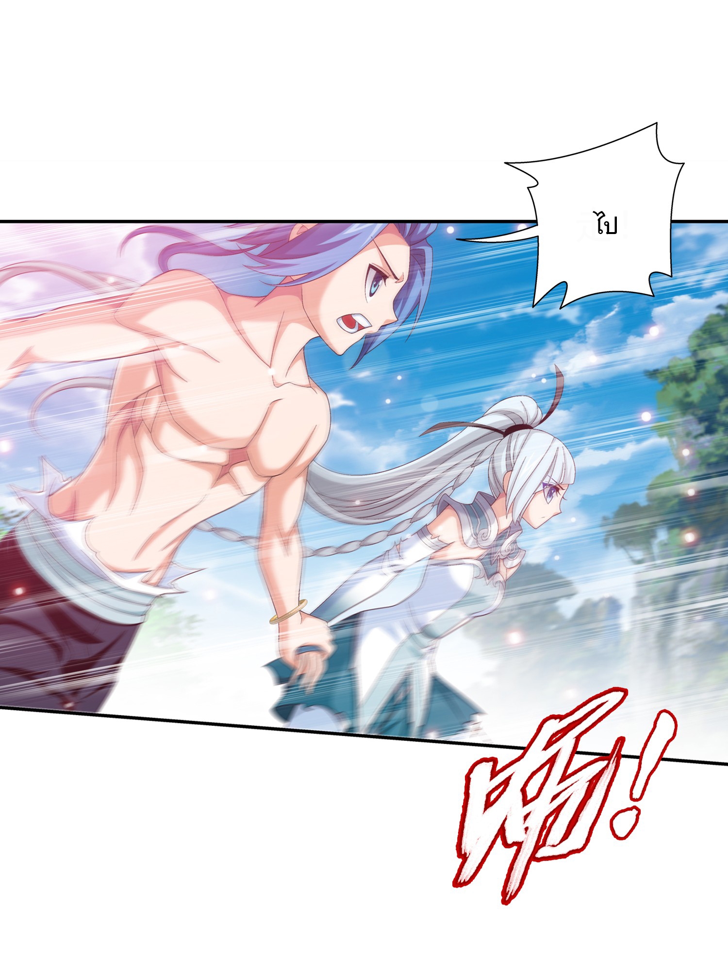 Da Zhu Zai ศึกปรมาจารย์สะท้านฟ้า (ชนจีน) ตอนที่ 346 หน้า 9