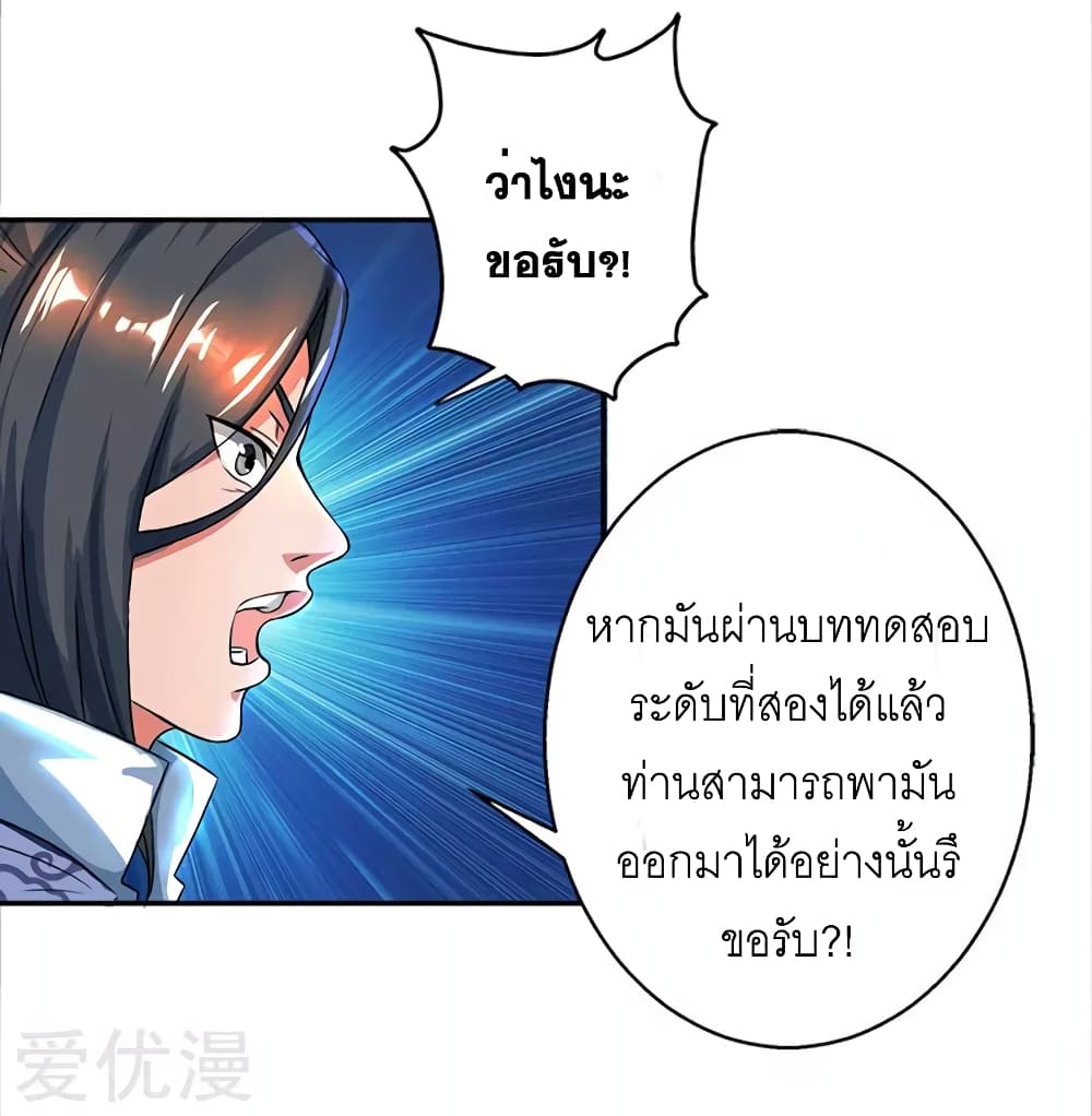 One Step Toward Freedom ตอนที่ 59 หน้า 13